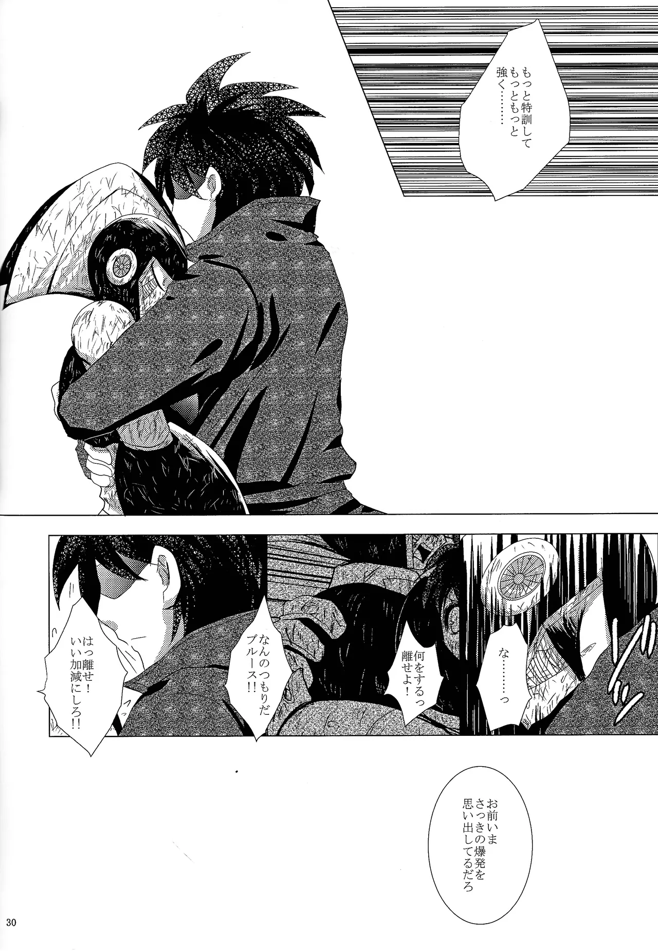 Love too Death too 2 - Page 28