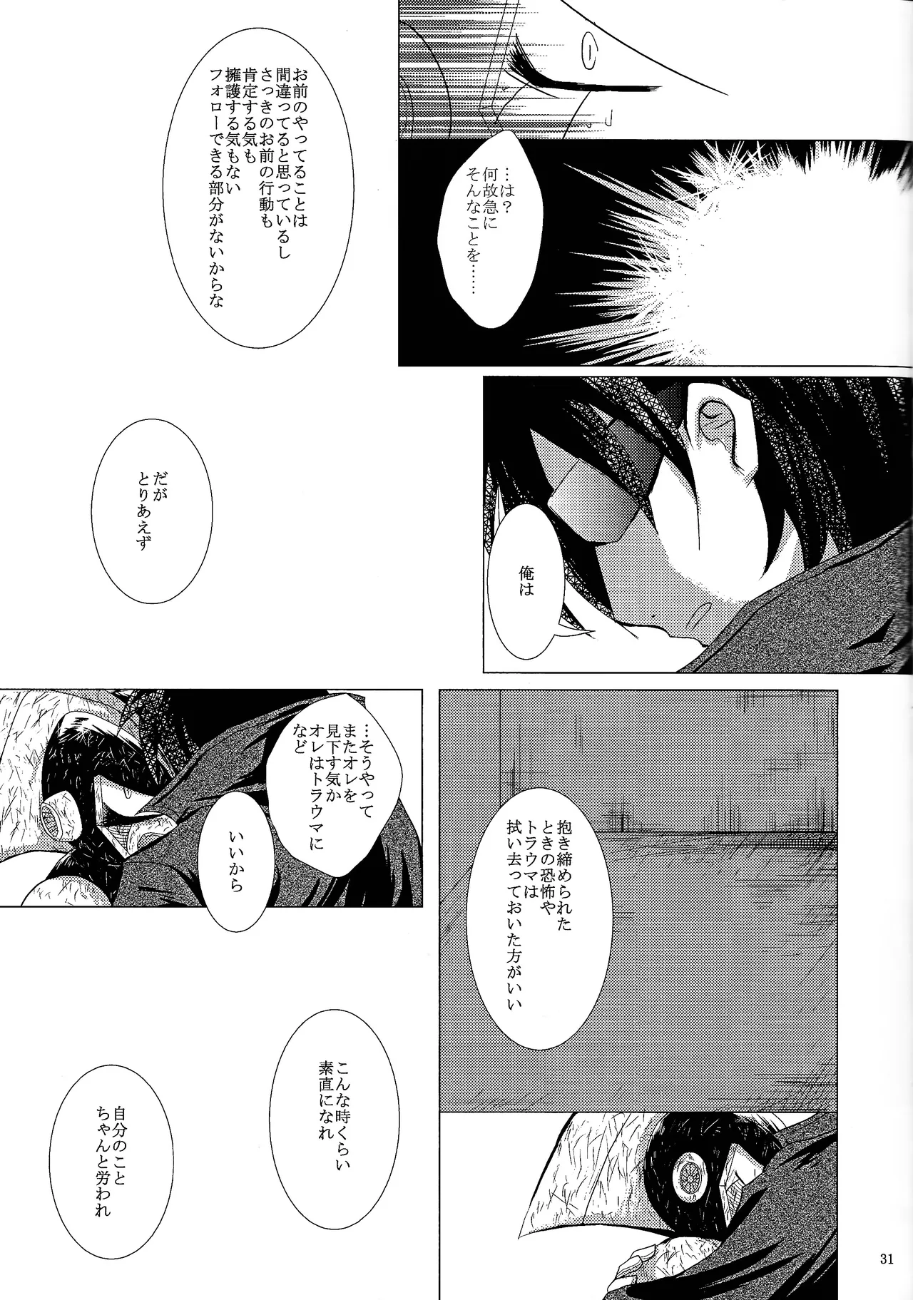 Love too Death too 2 - Page 29