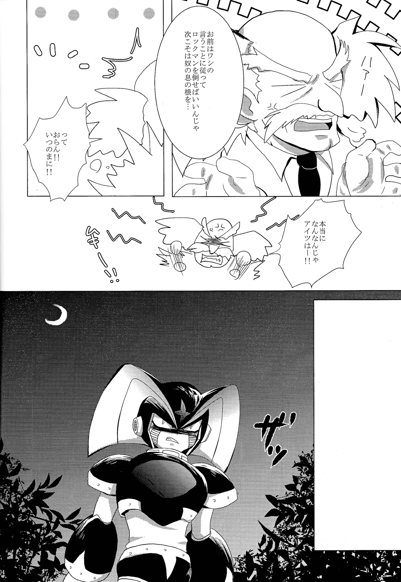 Love too Death too 2 - Page 3