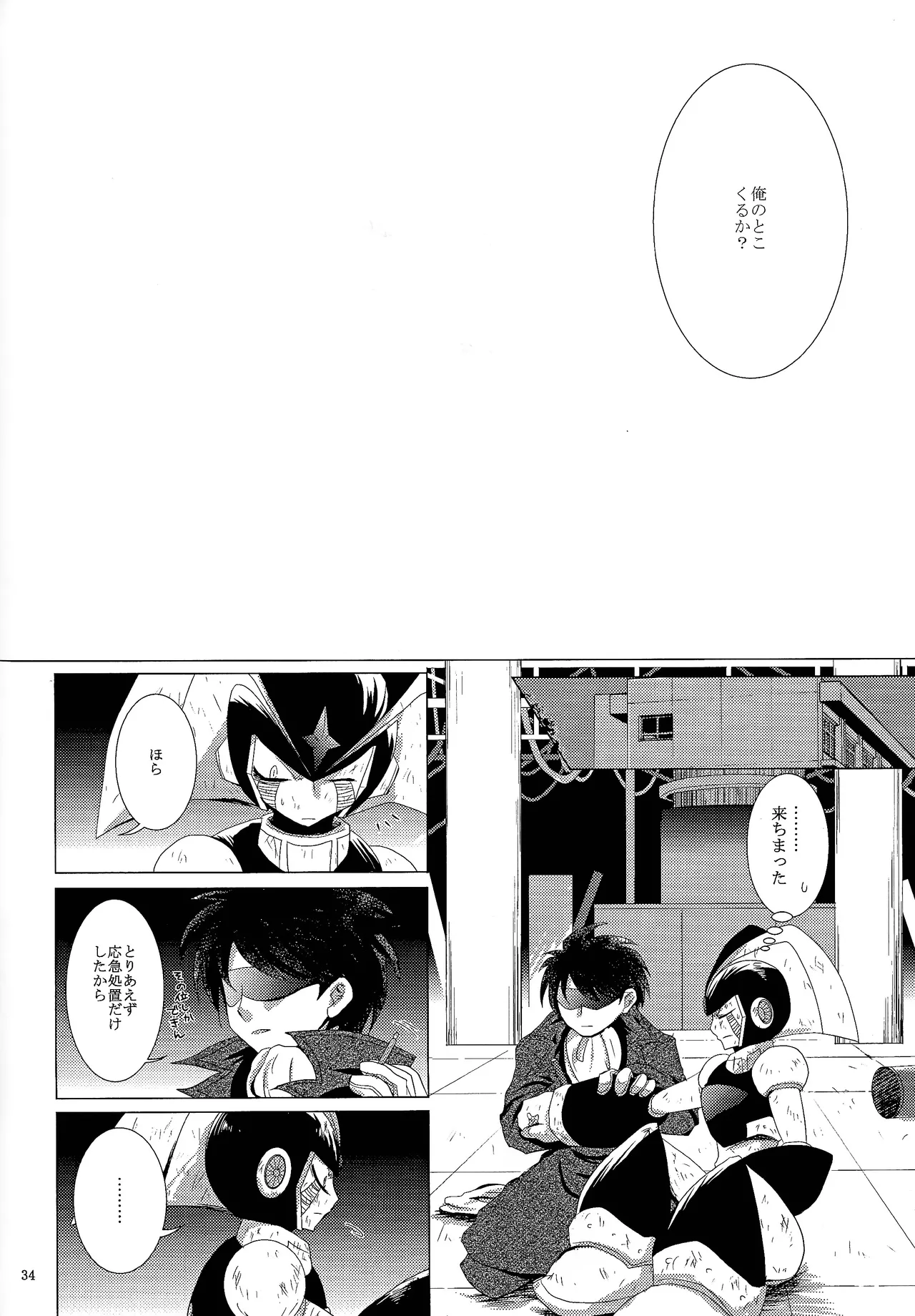 Love too Death too 2 - Page 32