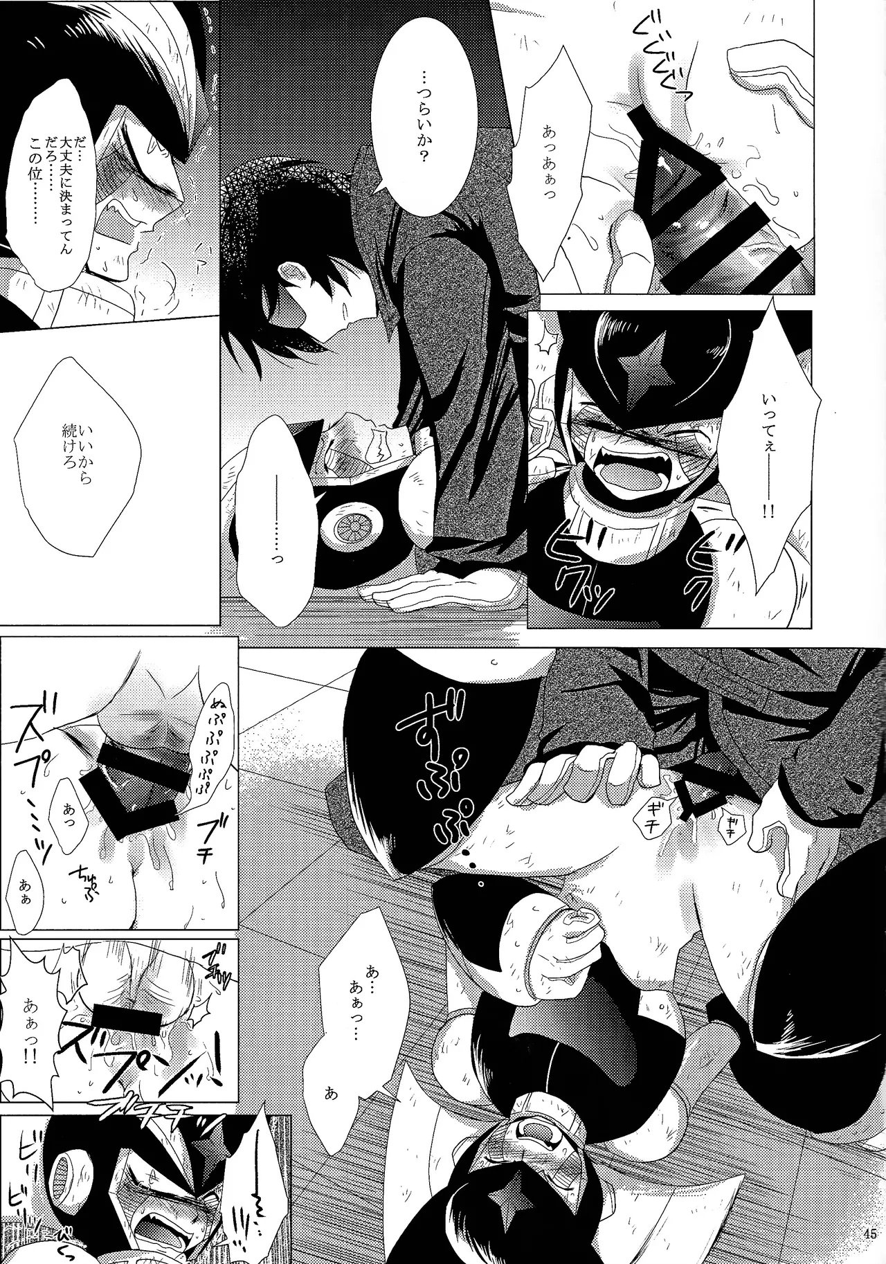 Love too Death too 2 - Page 43