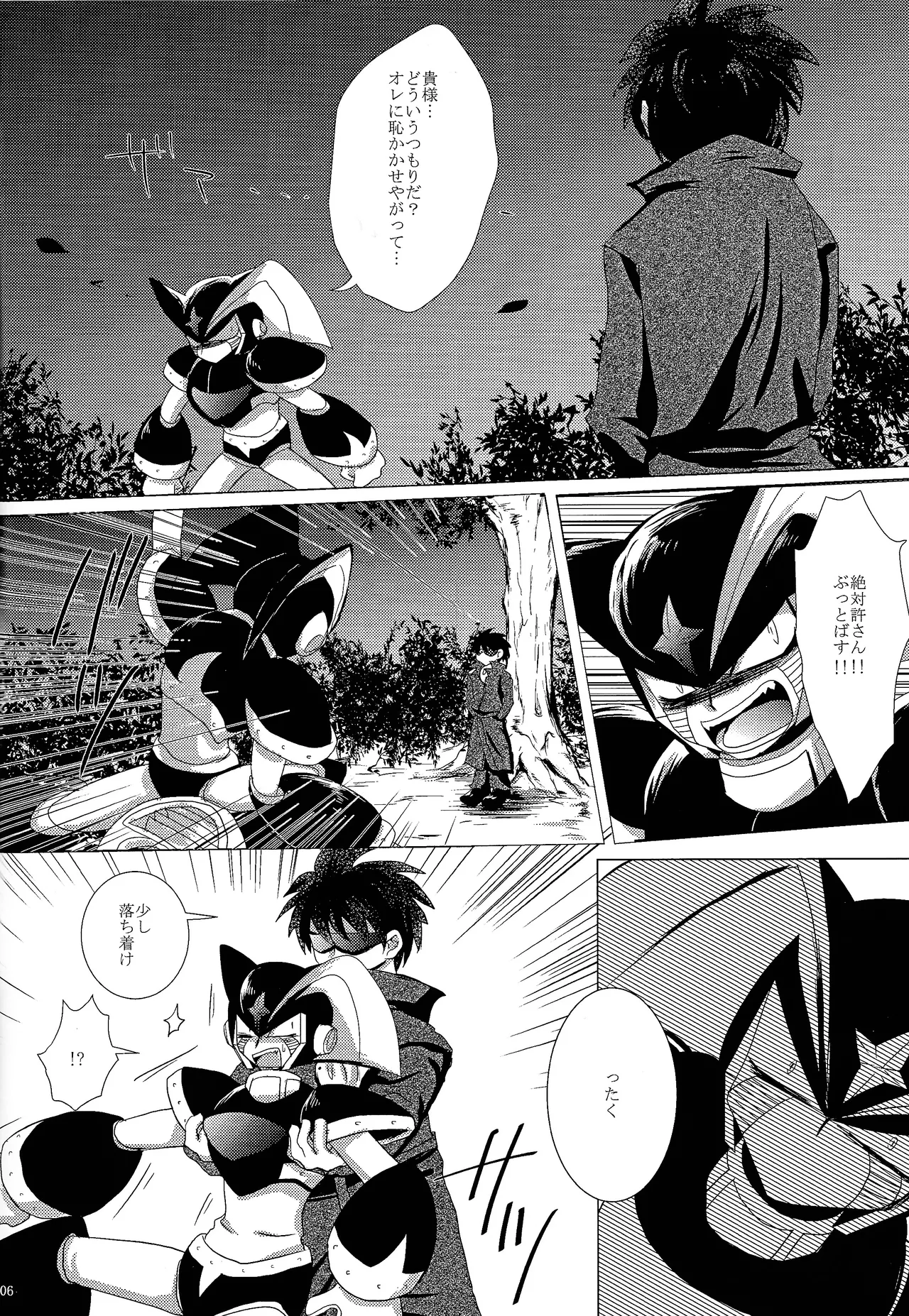 Love too Death too 2 - Page 5