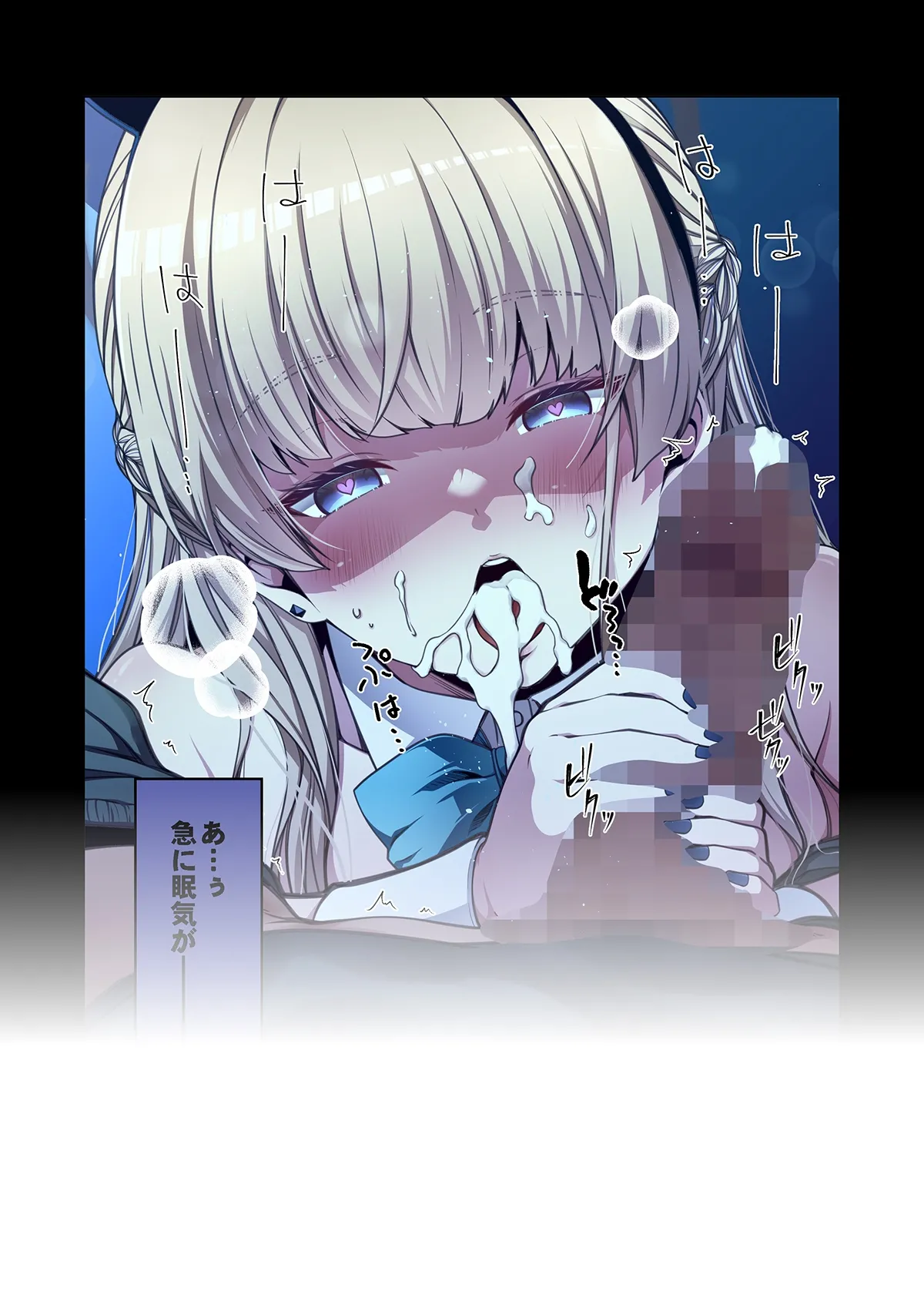 トキ、やりたい放題 page 10 featuring toki asuma blue archive parody - full color mosaic censorship hentai manga - read online free