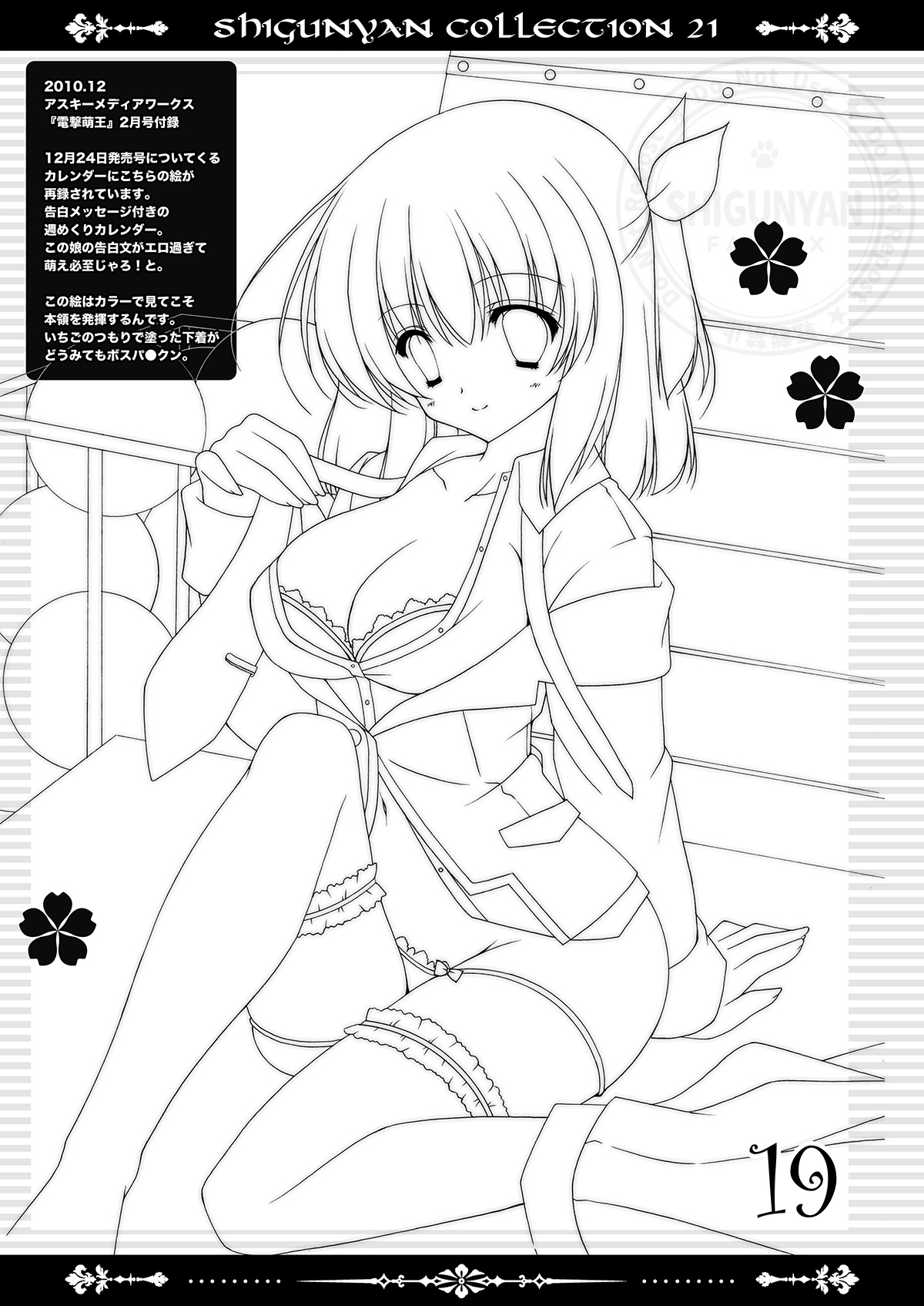 Shigukore 21 page 18 original parody - read online free