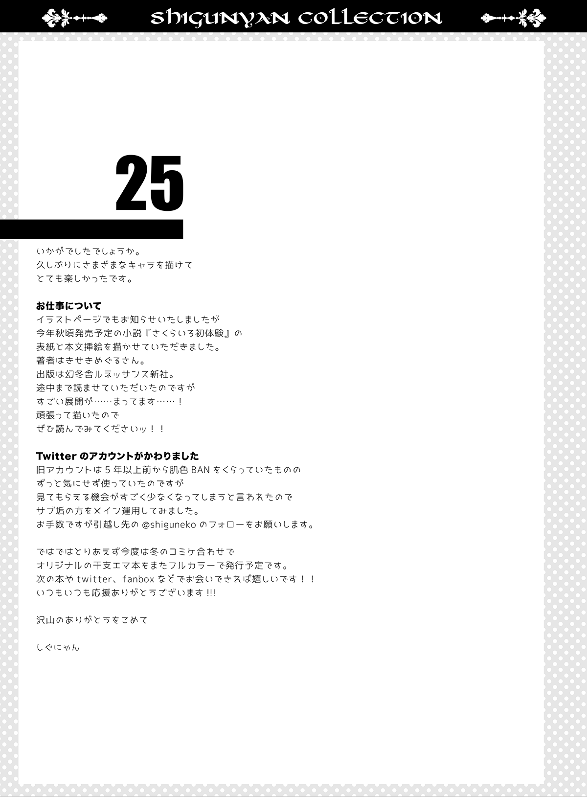 Shigukore 99 page 24 original parody - big breasts hentai manga - read online free