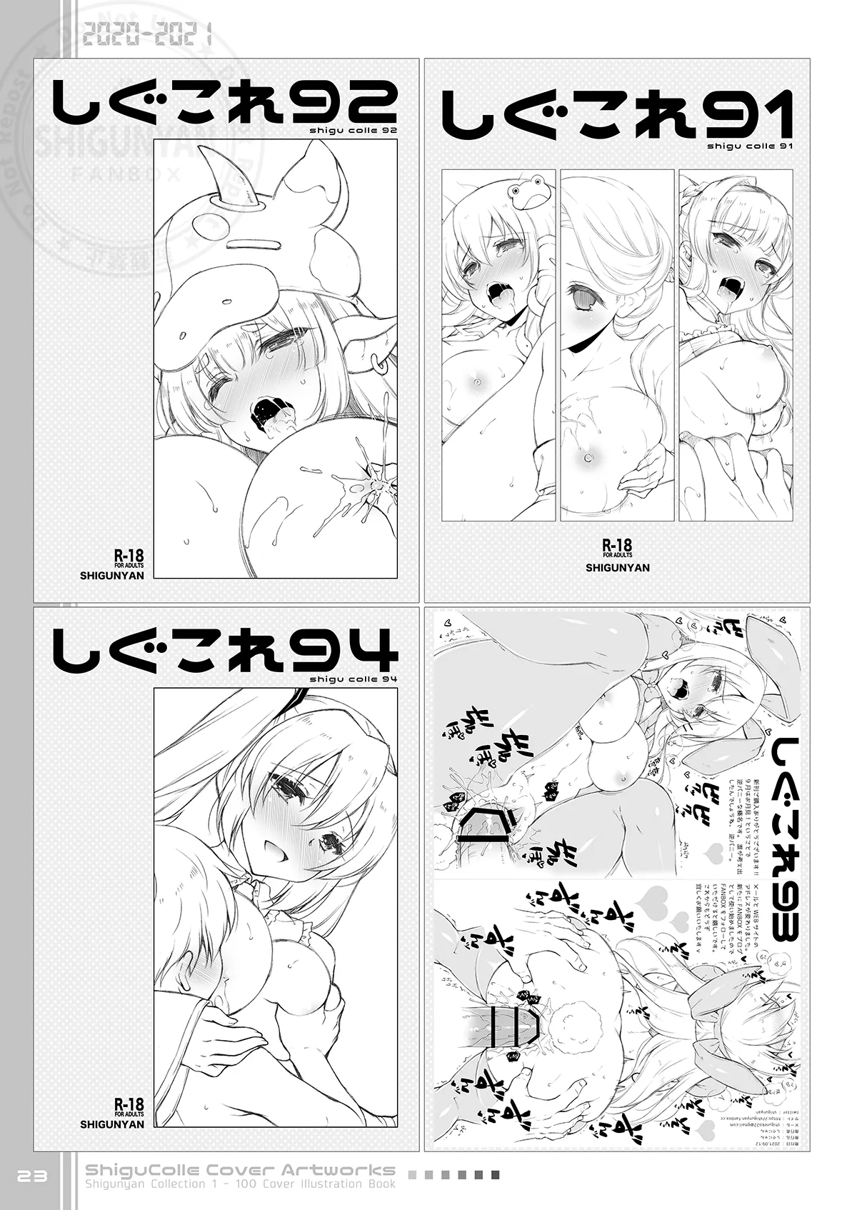 Shigukore 100 - Page 23