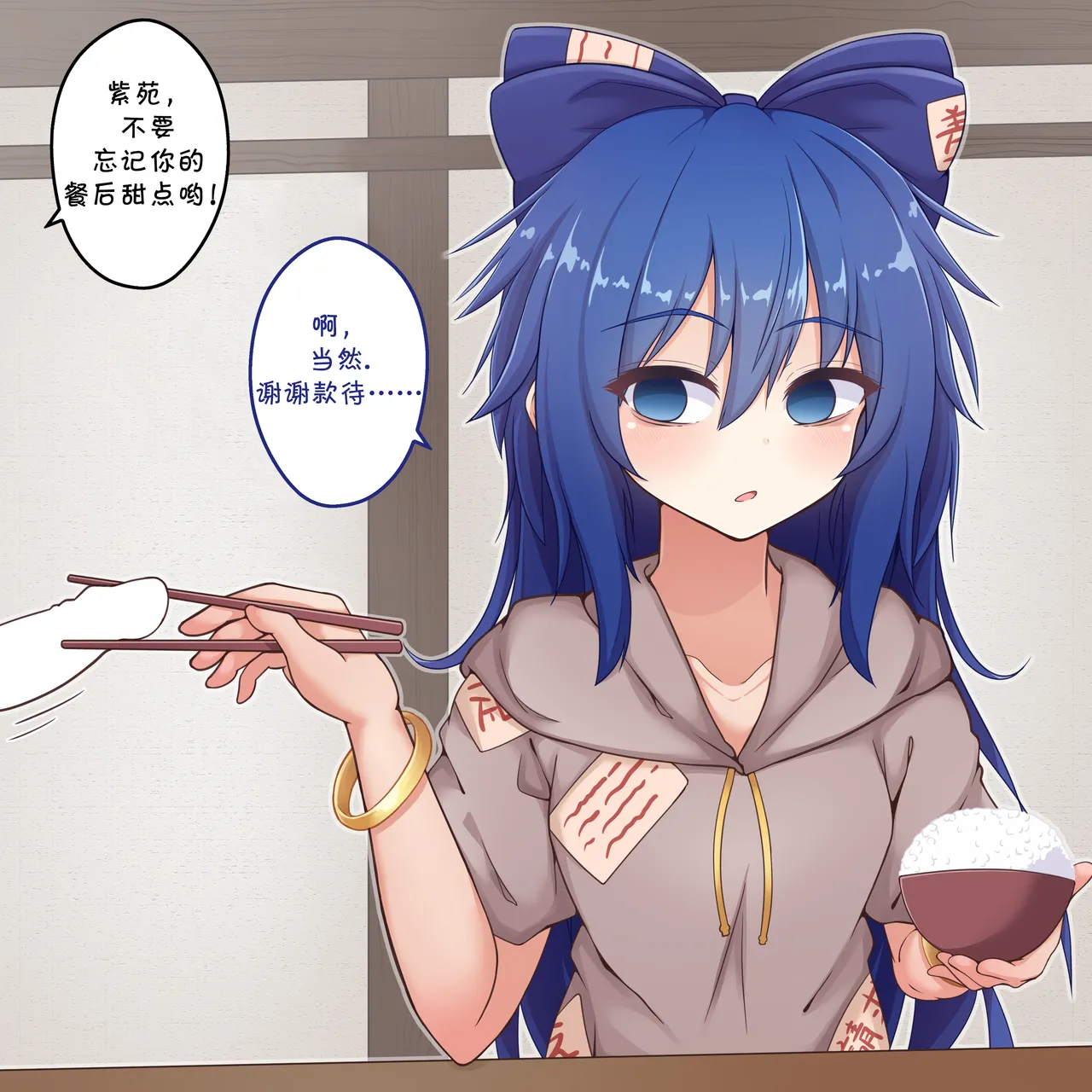 杂图系列第一弹 - Page 36