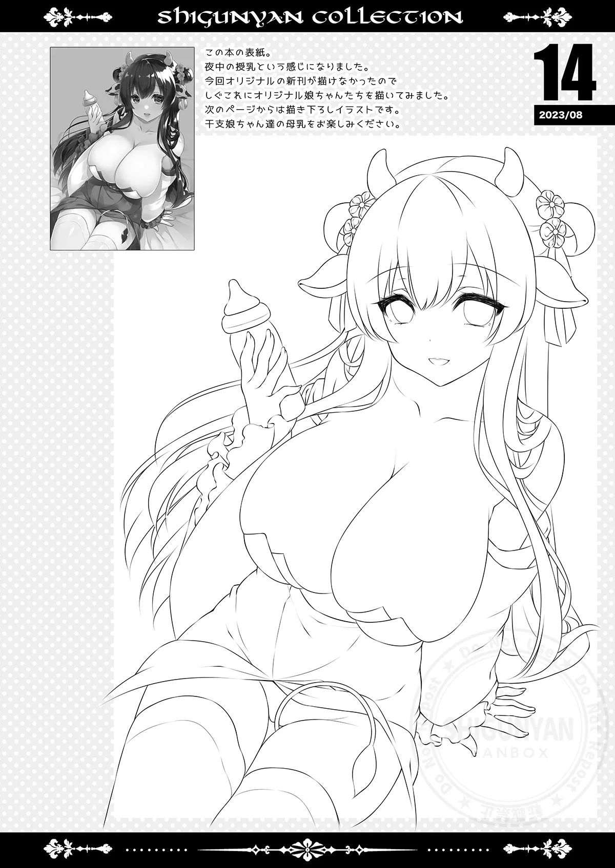 Shigukore 105 page 13 granblue fantasy parody - big breasts lactation hentai manga - read online free