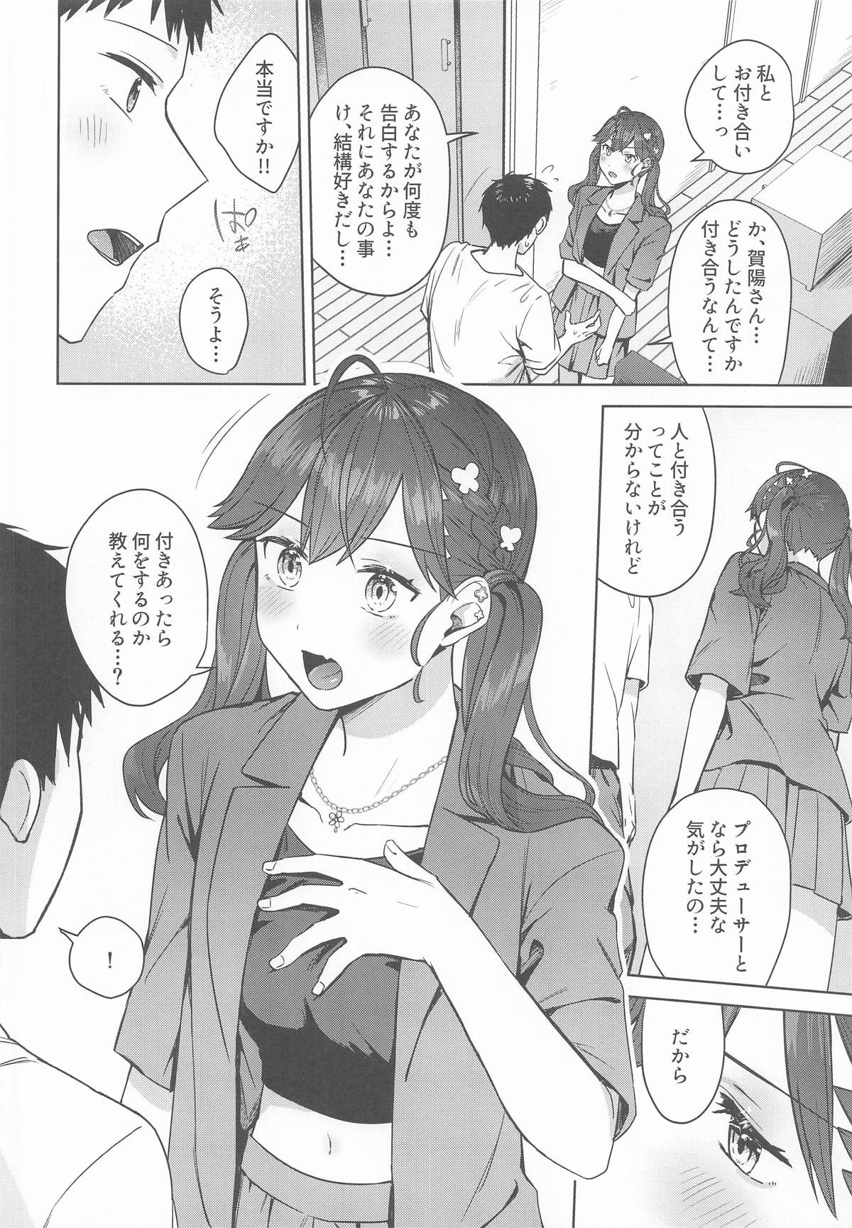 Kimi ga Kureta Hajimete no Koi - Page 9