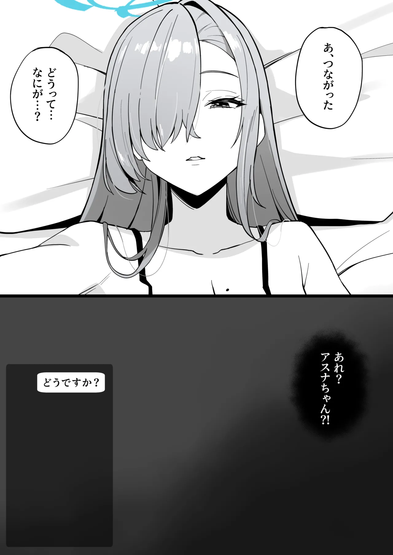 8月 - Page 16