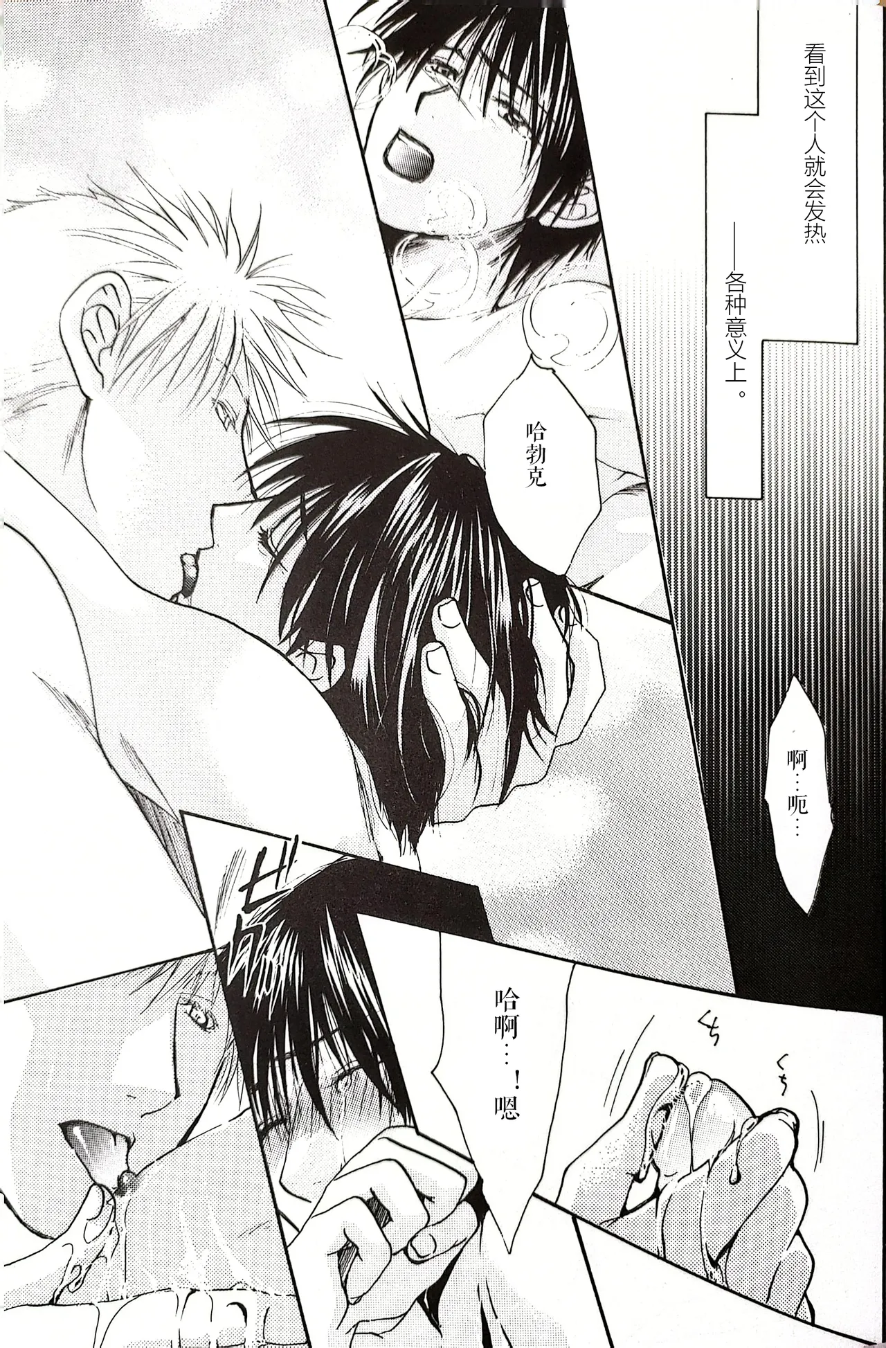 メシュウド - Page 18