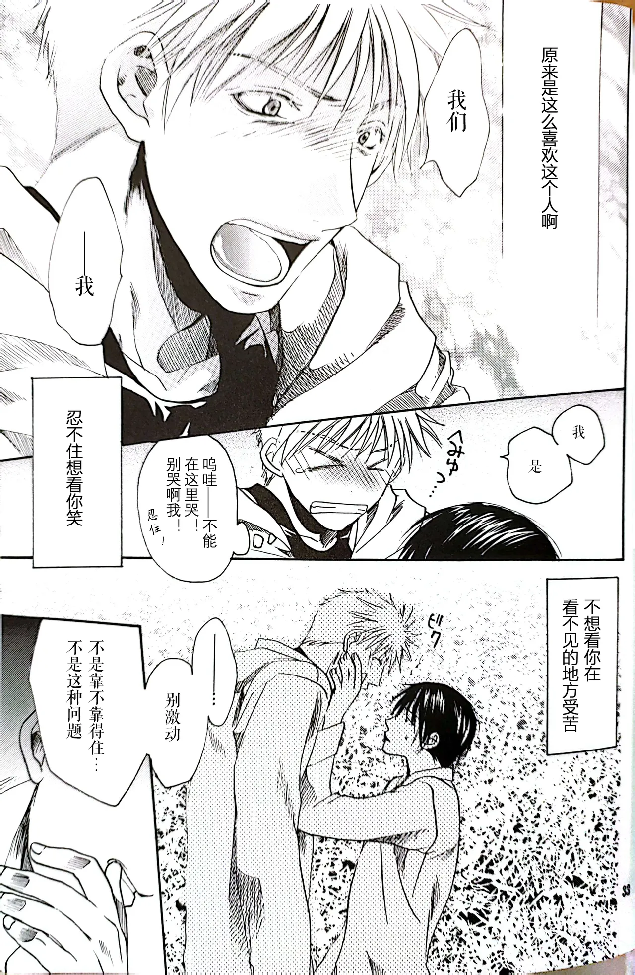 メシュウド - Page 32