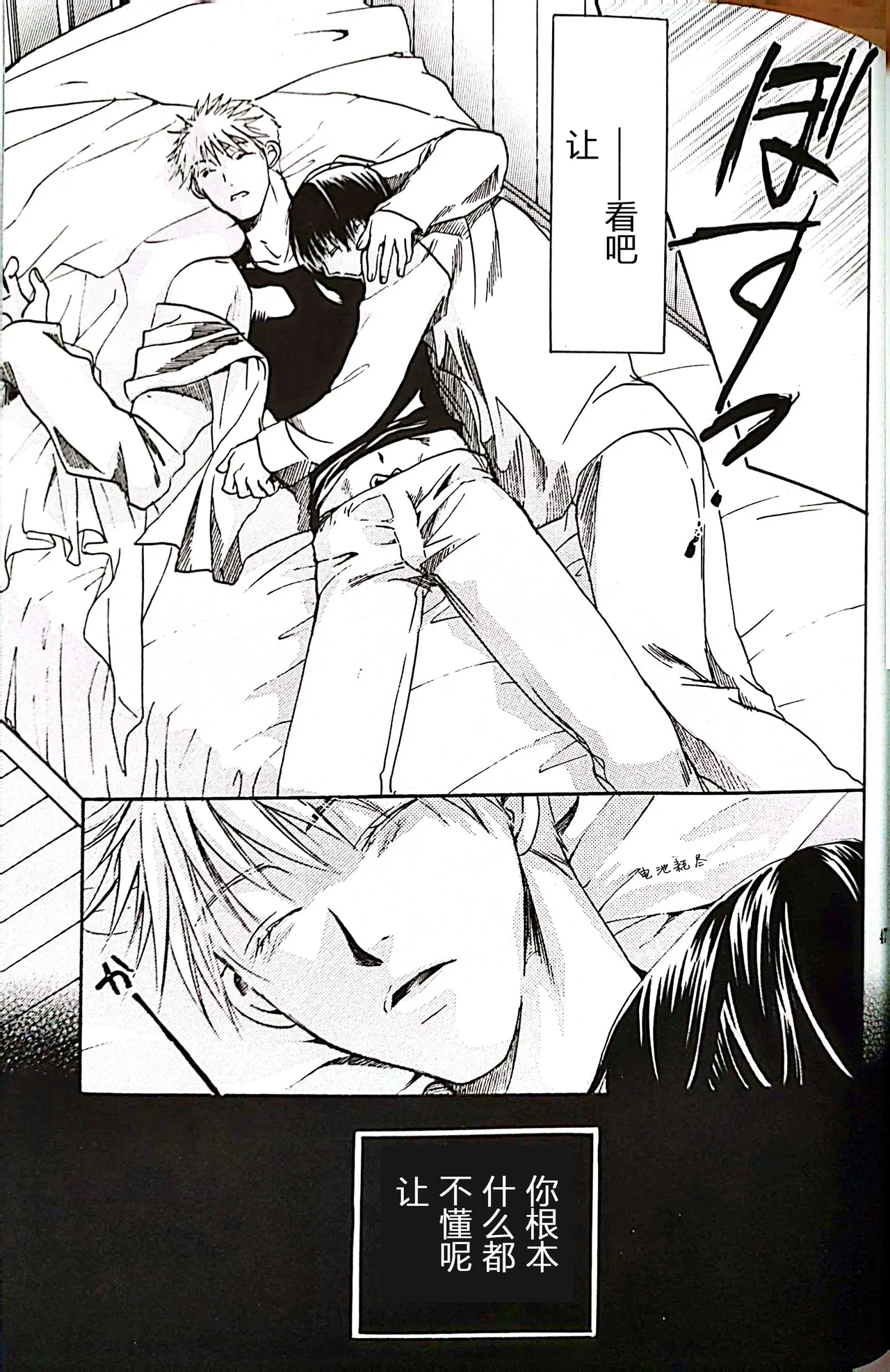 メシュウド page 46 featuring roy mustang fullmetal alchemist parody - yaoi rough translation hentai manga - read online free