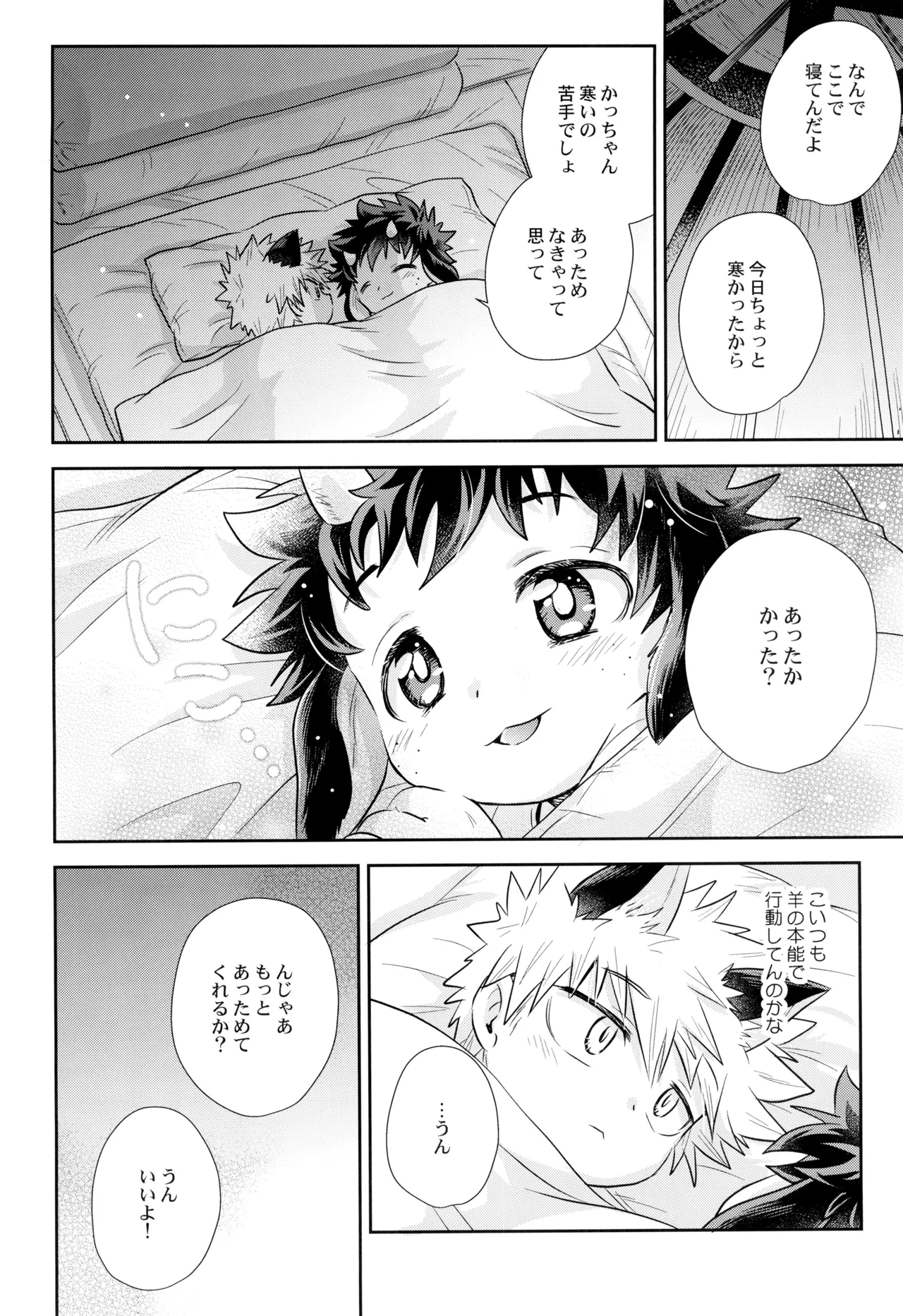 Tomodachinanoni xx shisou - Page 10