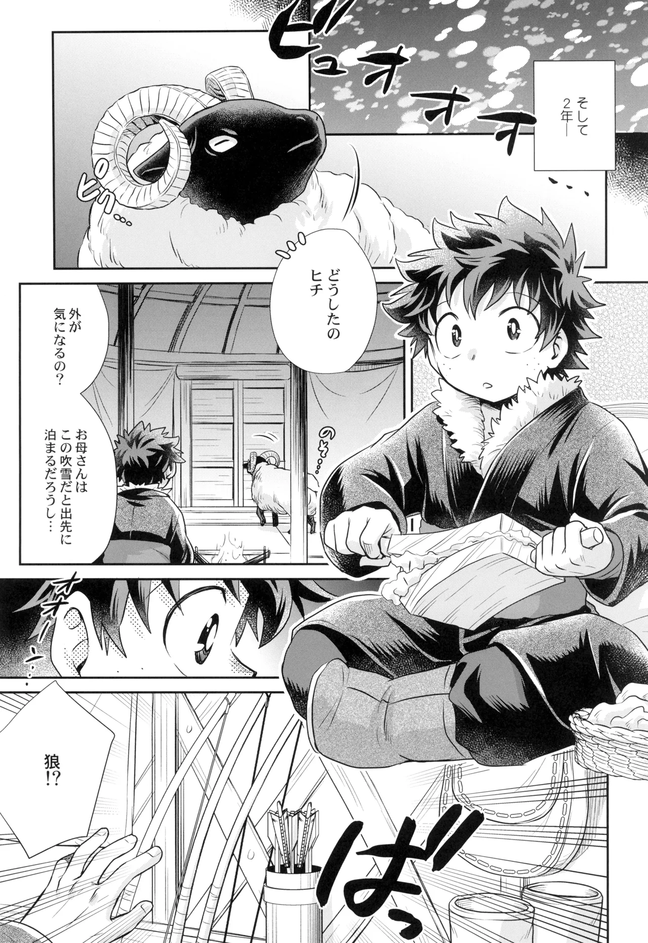 Yakusoku o kimi to page 19 featuring izuku midoriya my hero academia parody - kissing nakadashi hentai manga - read online free