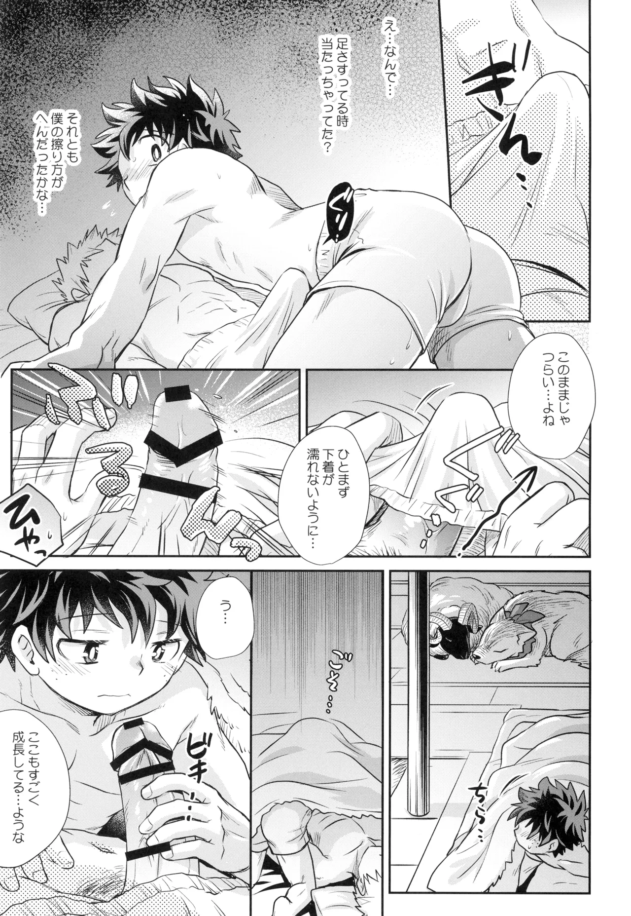 Yakusoku o kimi to page 25 featuring izuku midoriya my hero academia parody - kissing nakadashi hentai manga - read online free