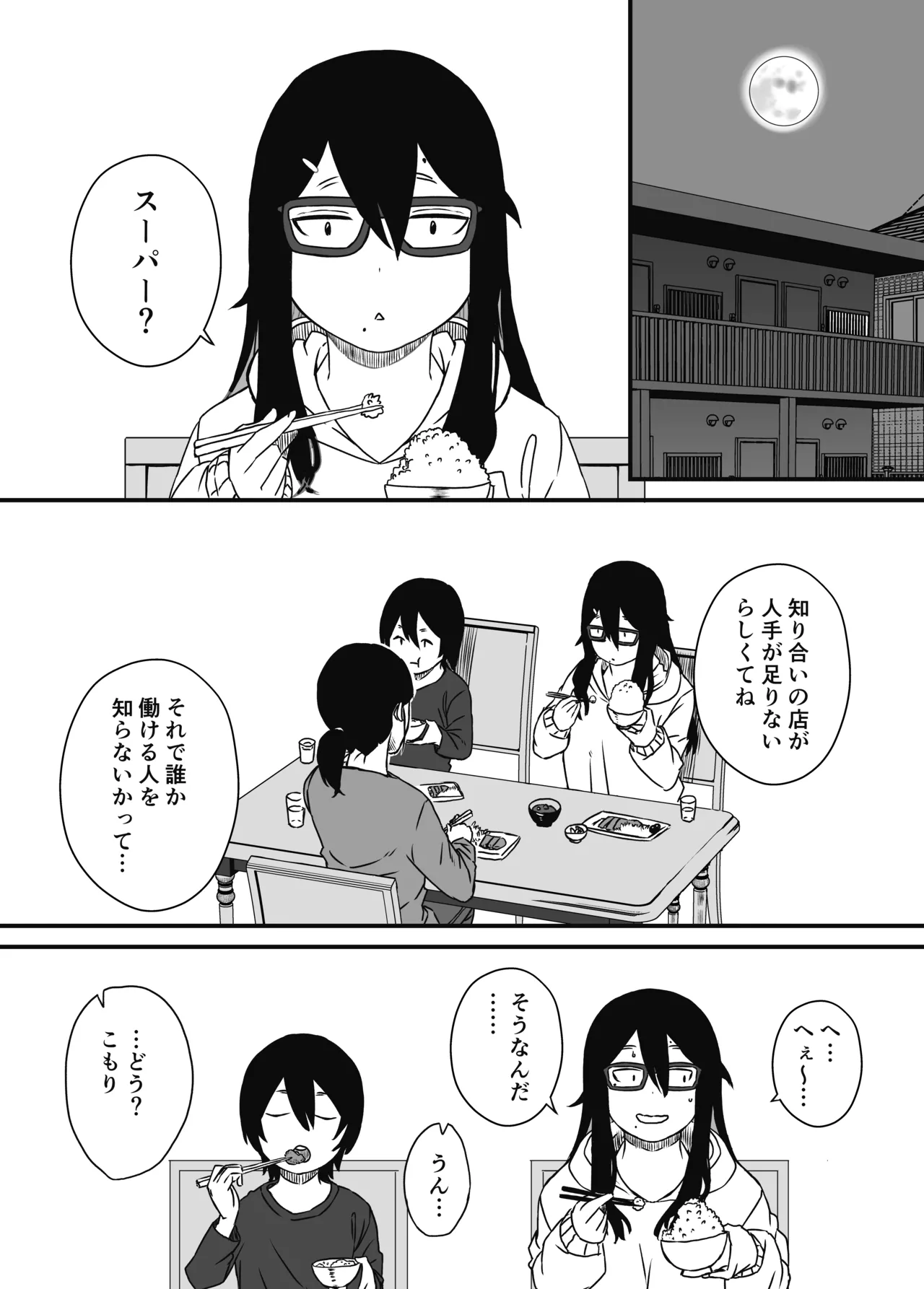 Senaka Tanhenshuu - Page 27