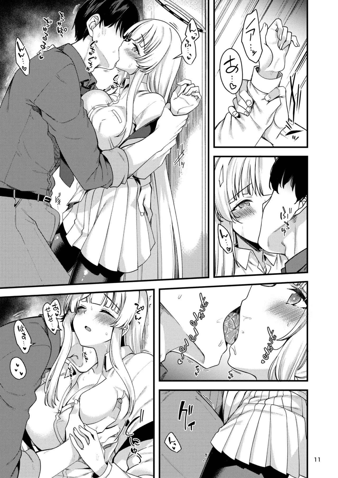 Sensei? Ippai Kiroku shite Kudasai ne? - Page 10