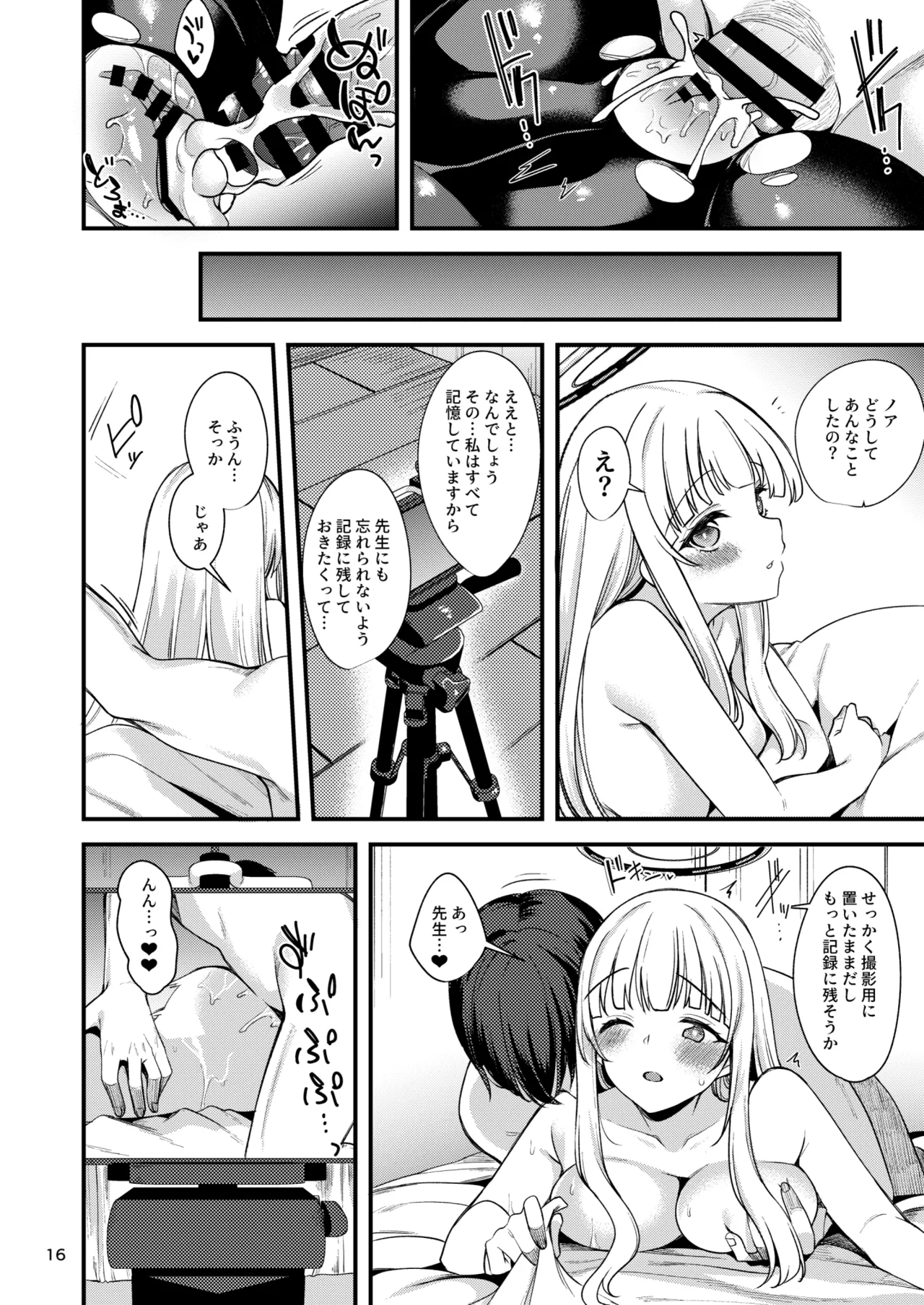 Sensei? Ippai Kiroku shite Kudasai ne? page 15 featuring noa ushio blue archive parody - kissing big breasts hentai manga - read online free