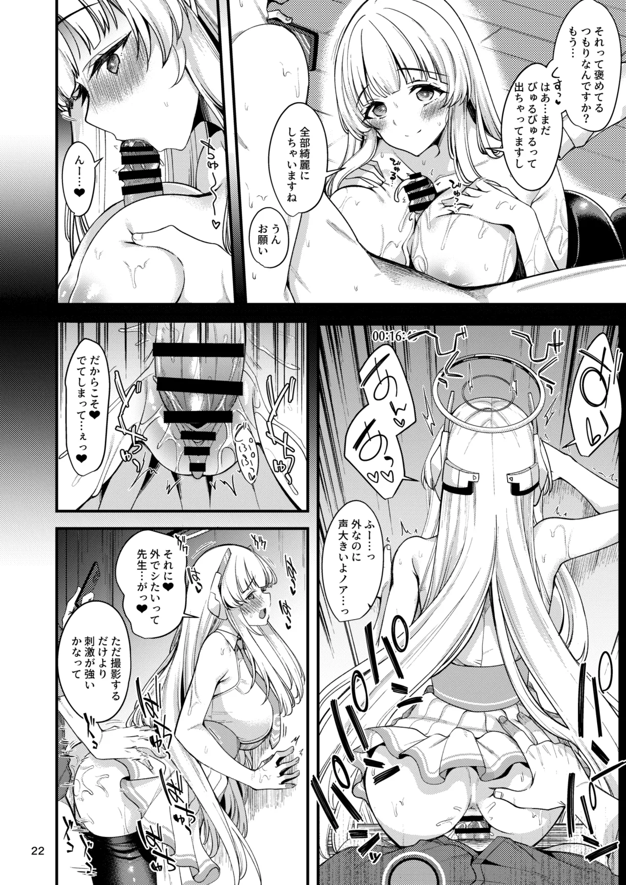 Sensei? Ippai Kiroku shite Kudasai ne? page 21 featuring noa ushio blue archive parody - kissing big breasts hentai manga - read online free
