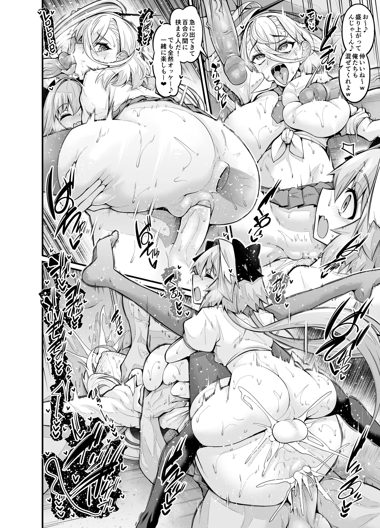 Chaldea Yariman AmeSch Bitch-bu - Page 10