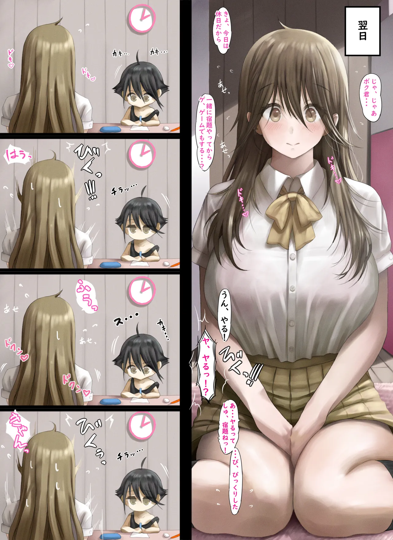 Asedaku Erika Nee-chan - Page 28