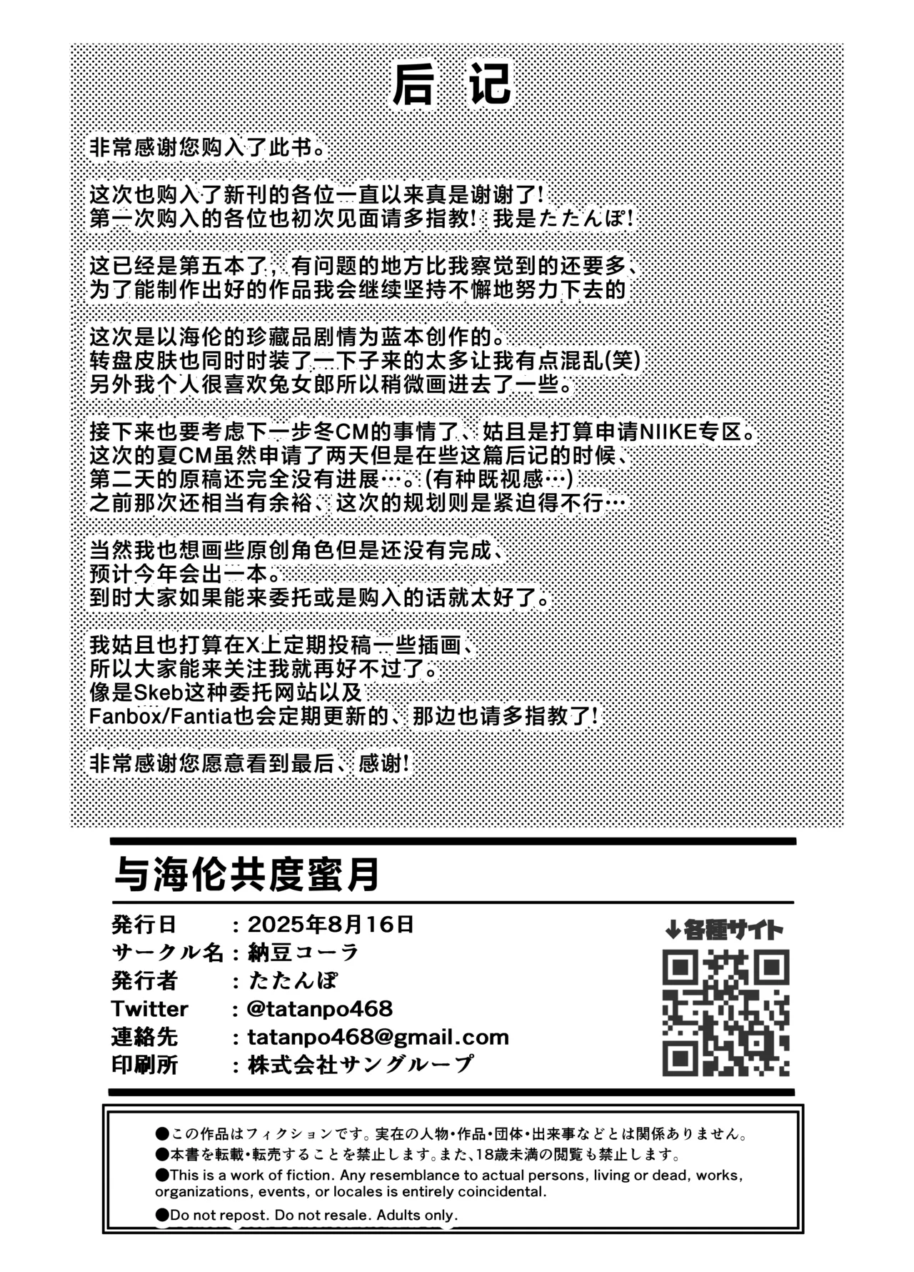 Helm to Mitsugetsu | 与海伦共度蜜月 - Page 21