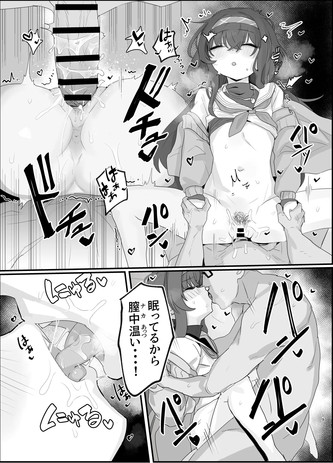 Ui ni Suyasuya Ecchi Suru no tte Dame desu ka? page 19 featuring ui kozeki blue archive parody - sleeping chloroform hentai manga - read online free