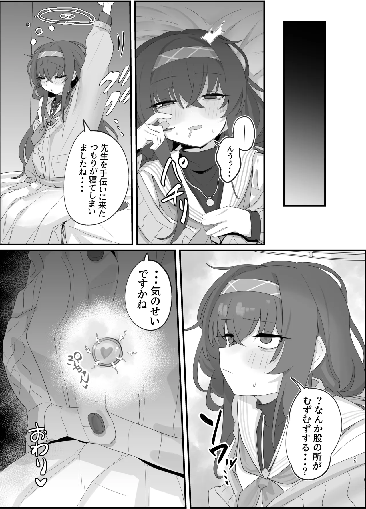 Ui ni Suyasuya Ecchi Suru no tte Dame desu ka? page 25 featuring ui kozeki blue archive parody - sleeping chloroform hentai manga - read online free