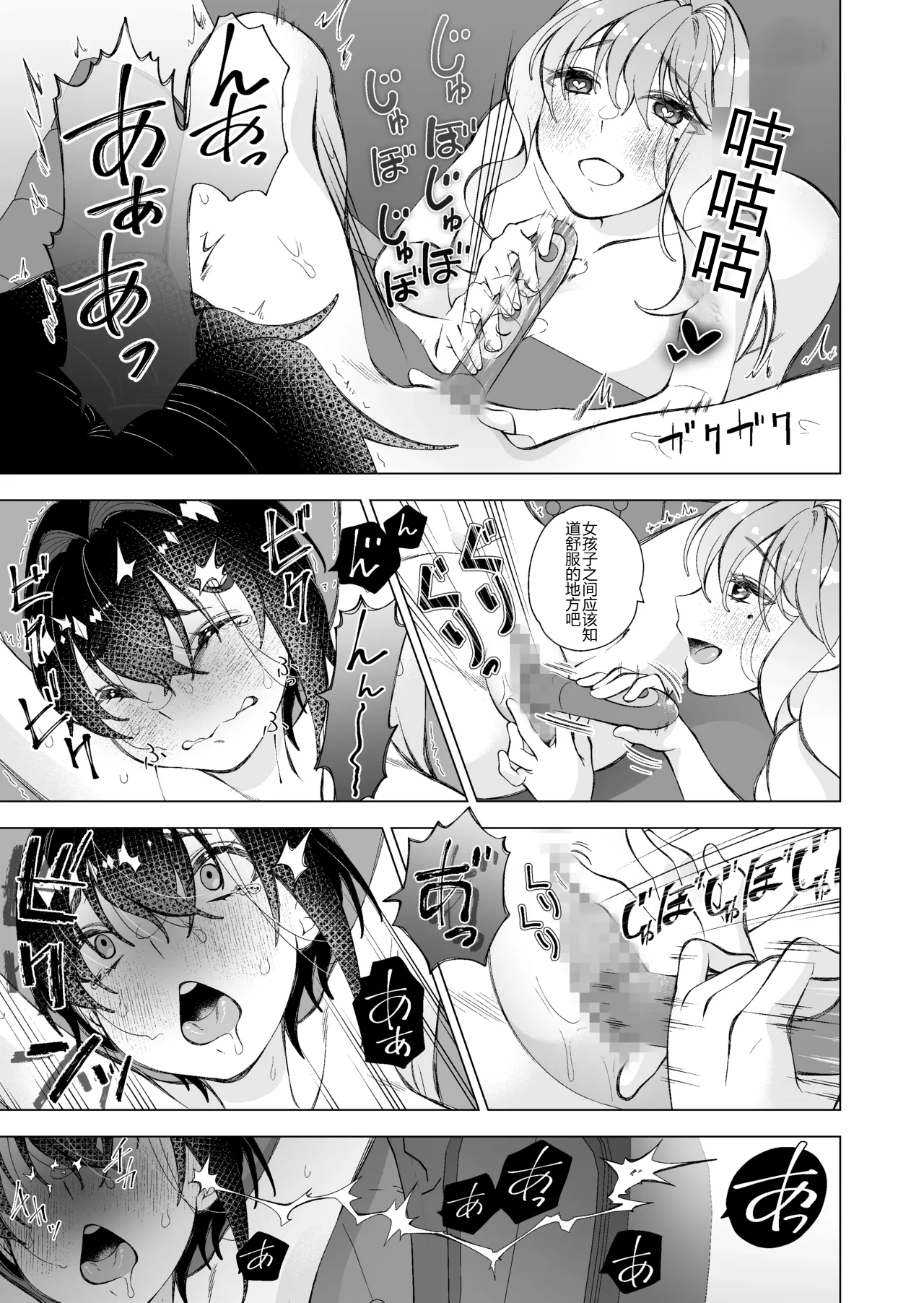 Hiroi Neko - Page 33