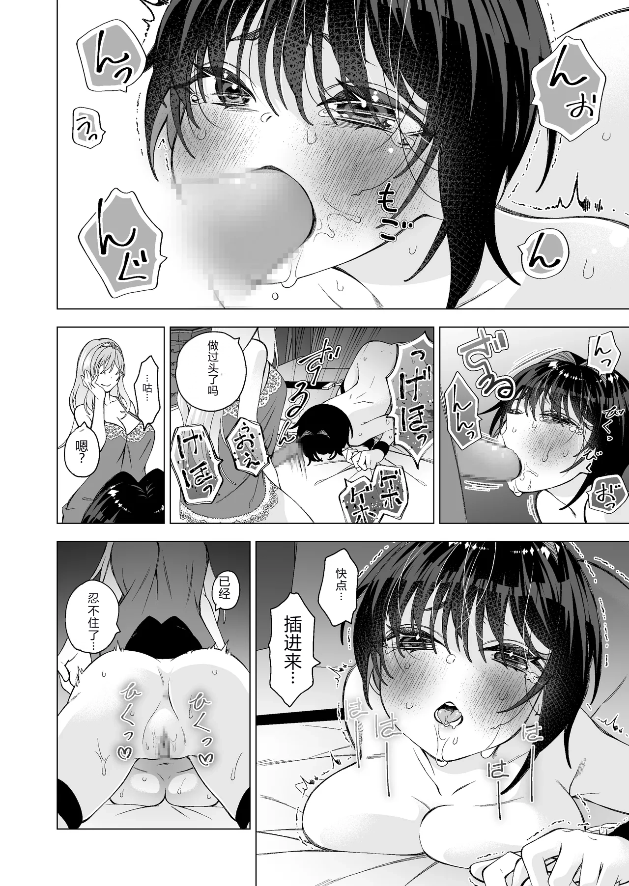 Hiroi Neko 2 page 27 original parody - squirting sweating hentai manga - read online free