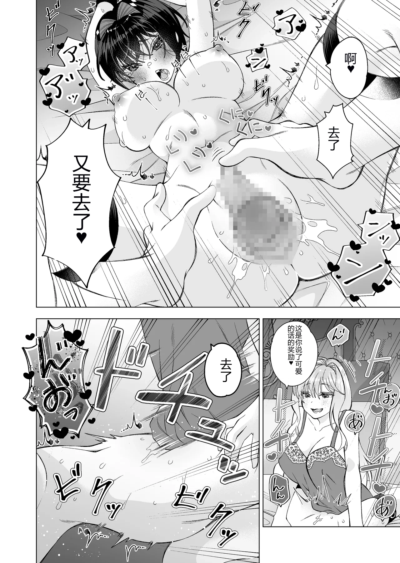 Hiroi Neko 2 page 35 original parody - squirting sweating hentai manga - read online free