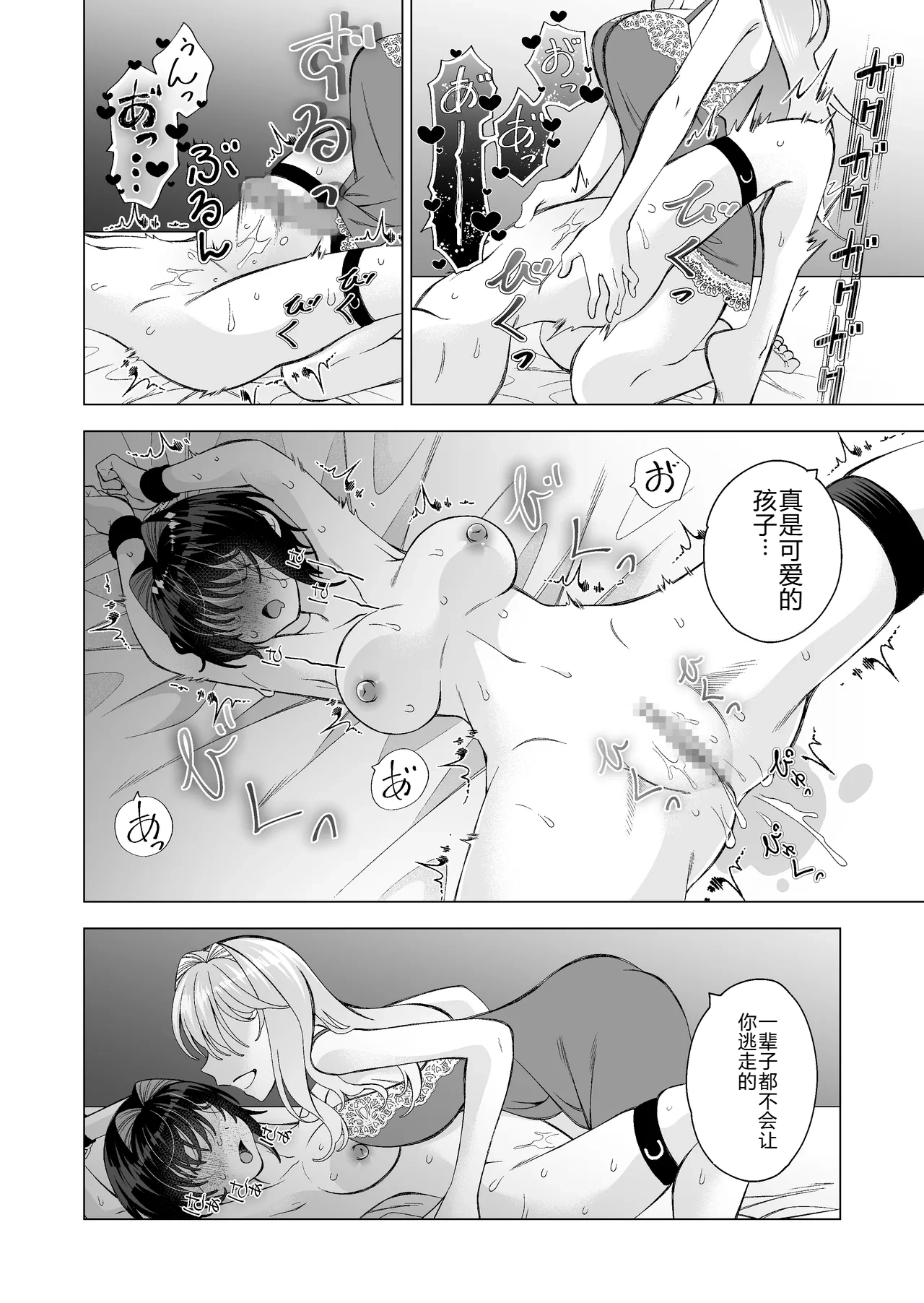 Hiroi Neko 2 page 37 original parody - squirting sweating hentai manga - read online free