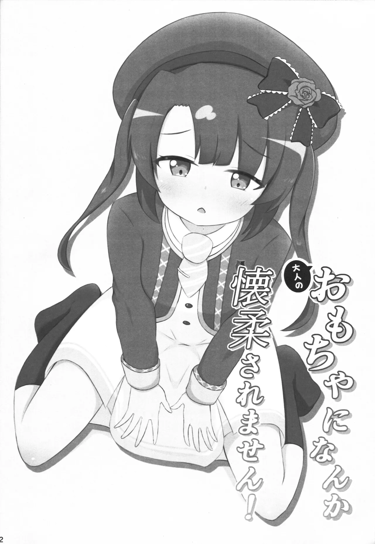 Page 3 of Otona no Omocha ni Nanka Kaijuu Saremasen!