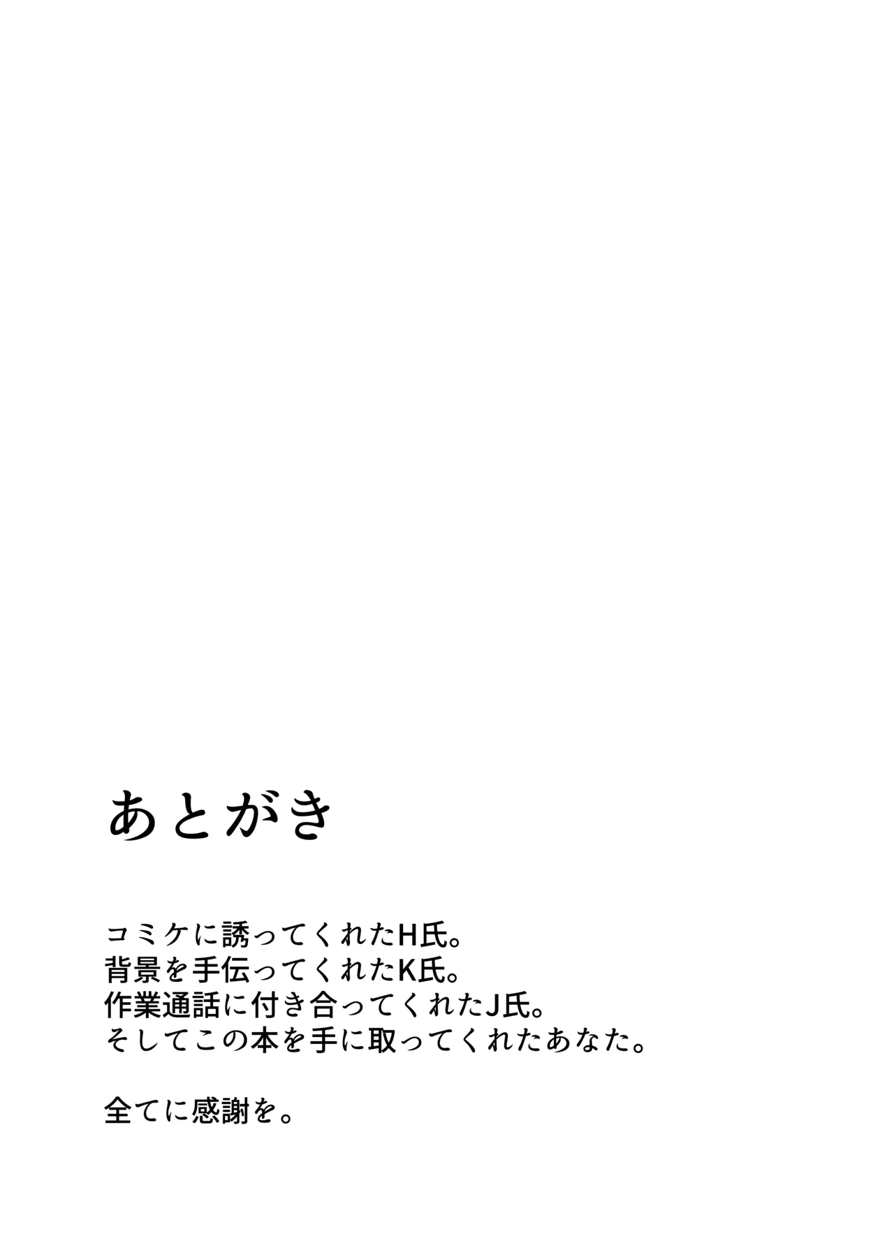 Kyoshiri Hasshaku Shounen Kitan - Page 28