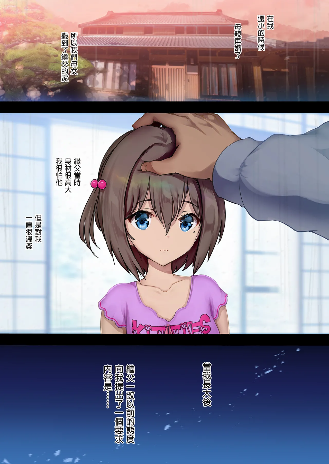 放課後代理妻 総集編｜放學後代理妻子 總集篇 - Page 4