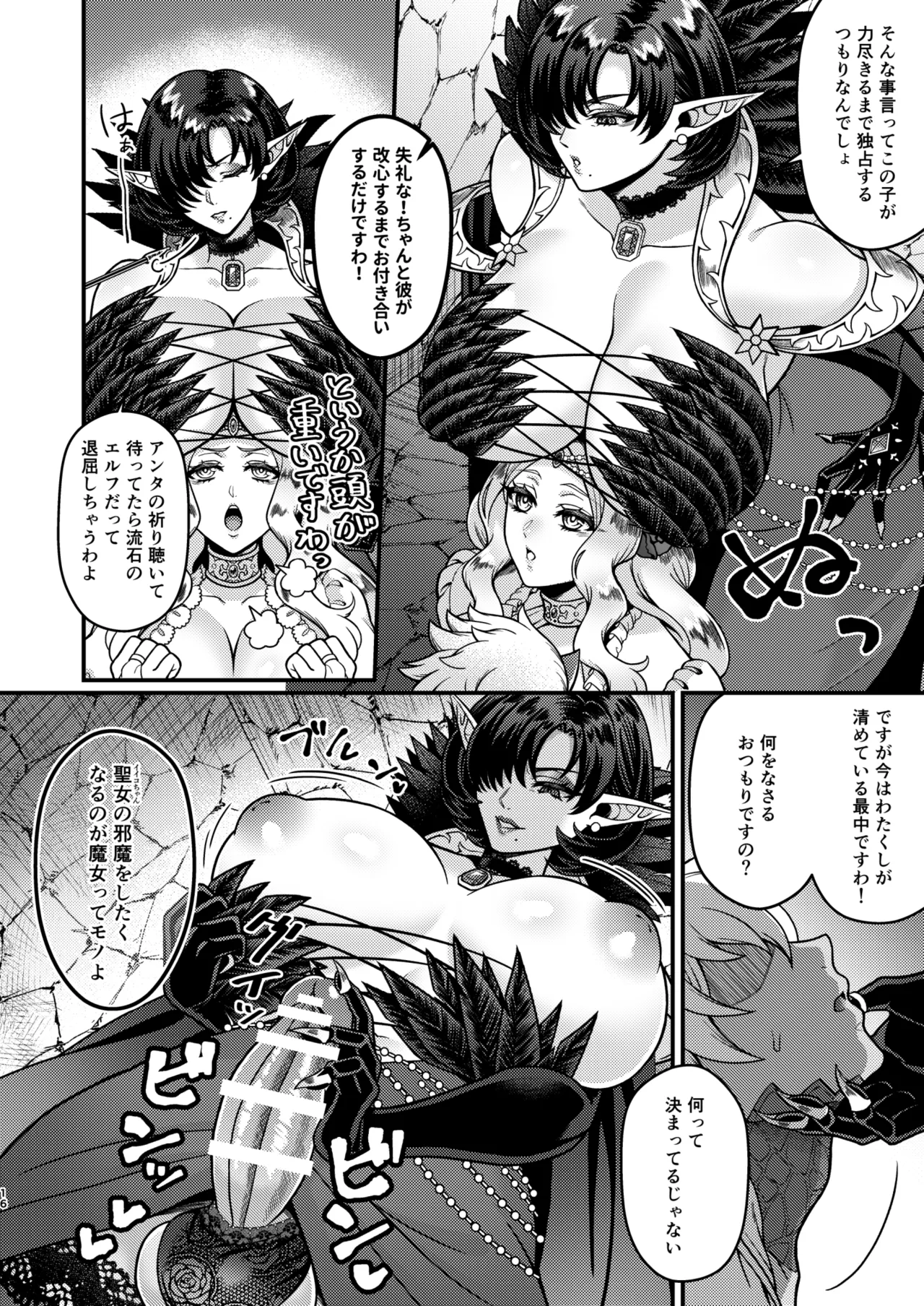 Futanari Quartette page 16 original parody - futanari big breasts hentai manga - read online free