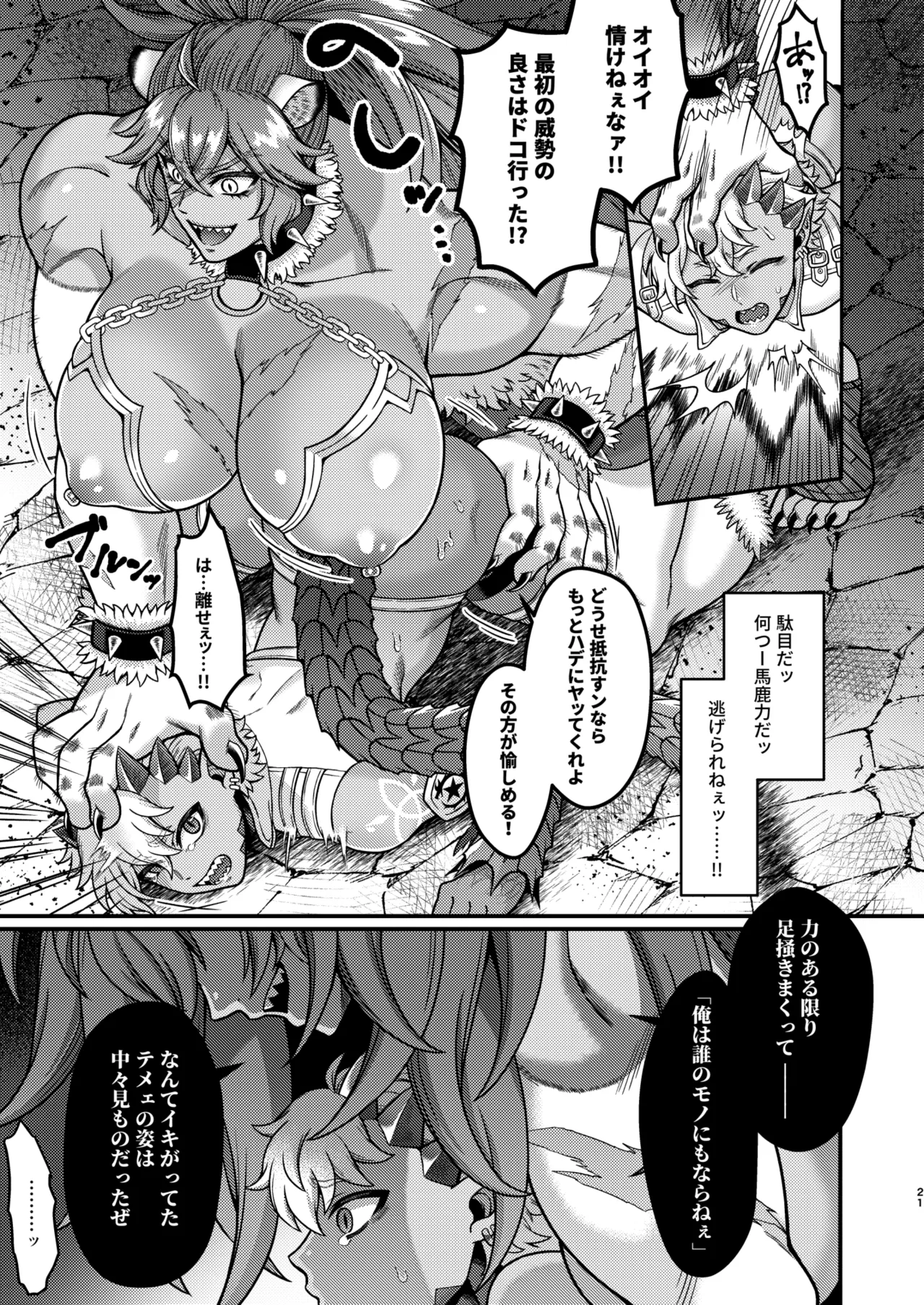 Futanari Quartette page 21 original parody - futanari big breasts hentai manga - read online free