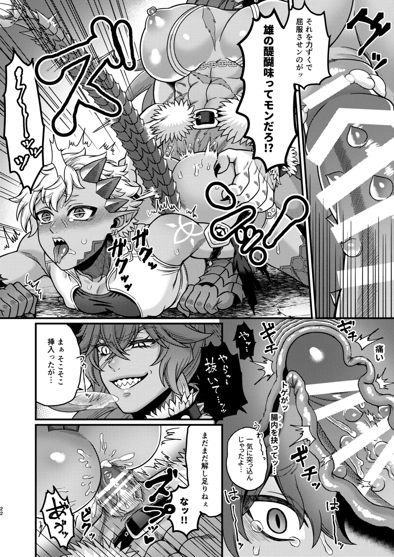Futanari Quartette - Page 22