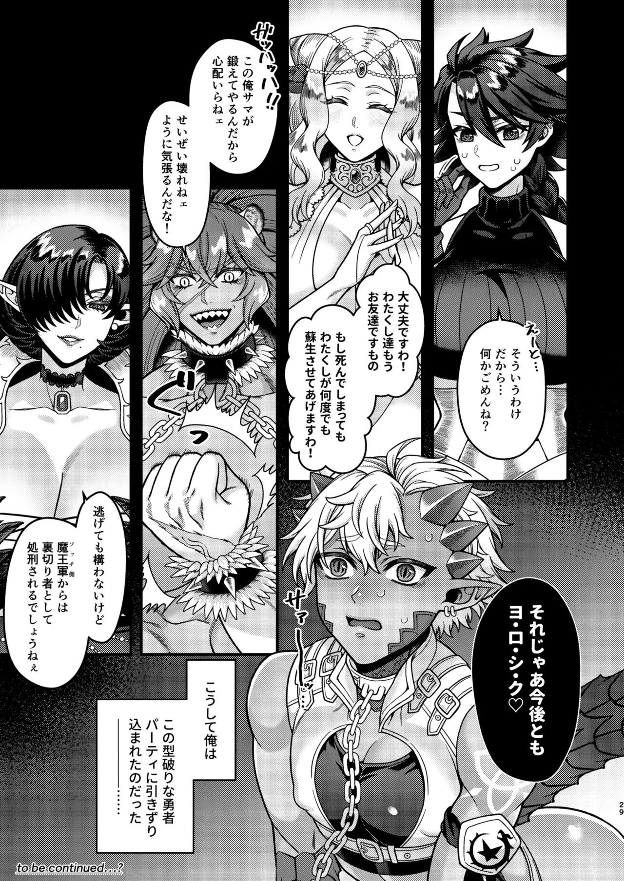 Futanari Quartette page 29 original parody - futanari big breasts hentai manga - read online free