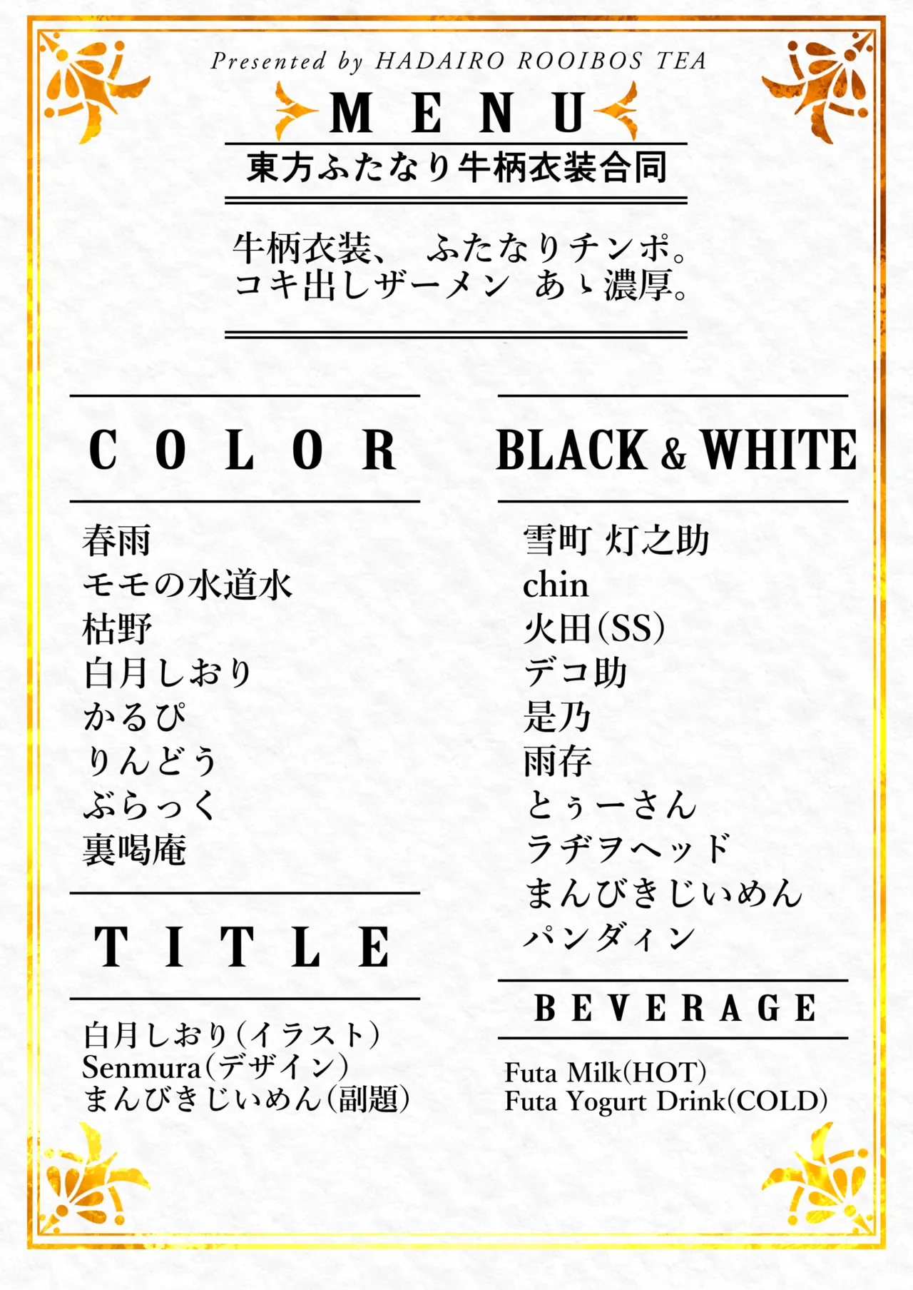 Touhou Futanari Ushigara Goudou Ushigara Ishou, Futanari Chinpo. Kokidashi Semen Aa Noukou. - Page 2