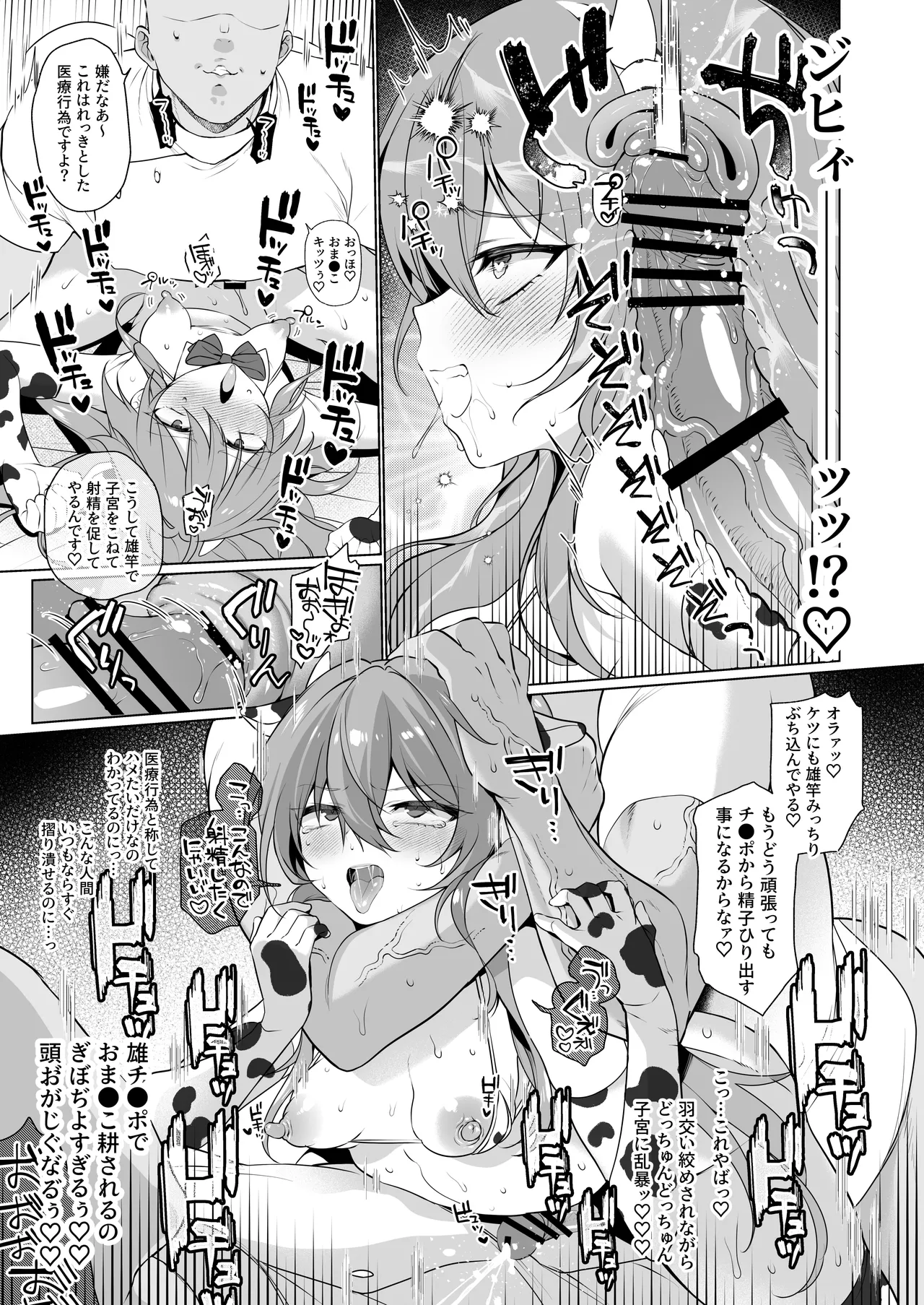 Touhou Futanari Ushigara Goudou Ushigara Ishou, Futanari Chinpo. Kokidashi Semen Aa Noukou. page 26 featuring satori komeiji touhou project parody - futanari big breasts hentai manga - read online free