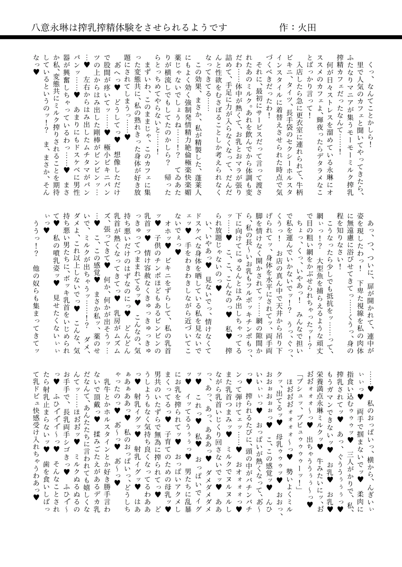 Touhou Futanari Ushigara Goudou Ushigara Ishou, Futanari Chinpo. Kokidashi Semen Aa Noukou. page 34 featuring satori komeiji touhou project parody - futanari big breasts hentai manga - read online free