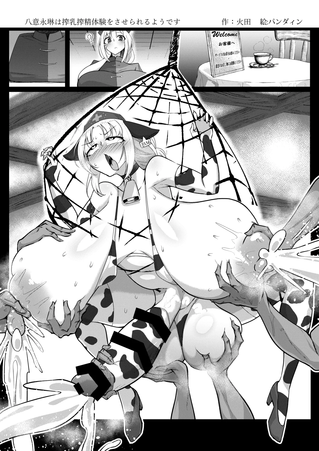 Touhou Futanari Ushigara Goudou Ushigara Ishou, Futanari Chinpo. Kokidashi Semen Aa Noukou. page 35 featuring satori komeiji touhou project parody - futanari big breasts hentai manga - read online free
