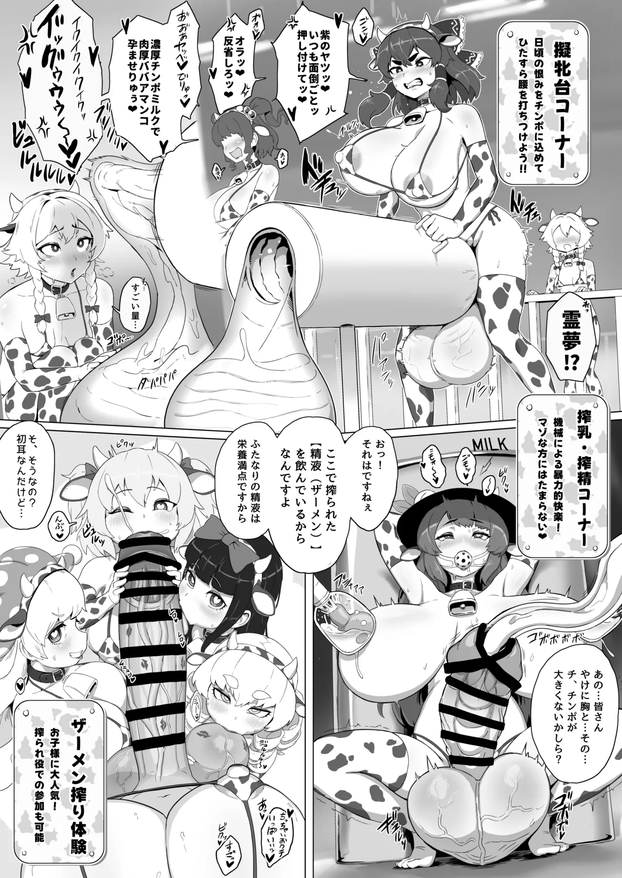 Touhou Futanari Ushigara Goudou Ushigara Ishou, Futanari Chinpo. Kokidashi Semen Aa Noukou. page 53 featuring satori komeiji touhou project parody - futanari big breasts hentai manga - read online free