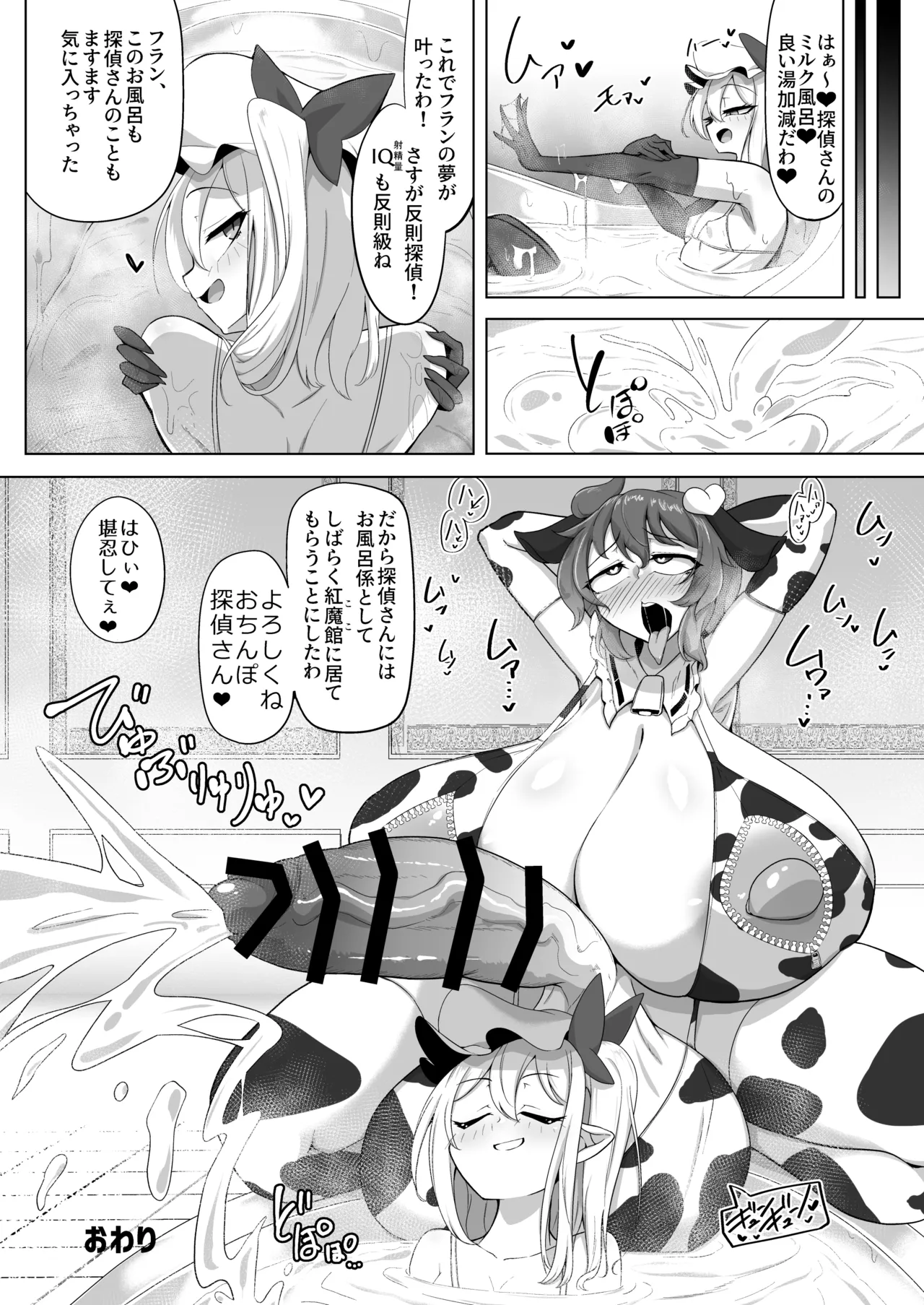 Touhou Futanari Ushigara Goudou Ushigara Ishou, Futanari Chinpo. Kokidashi Semen Aa Noukou. page 67 featuring satori komeiji touhou project parody - futanari big breasts hentai manga - read online free