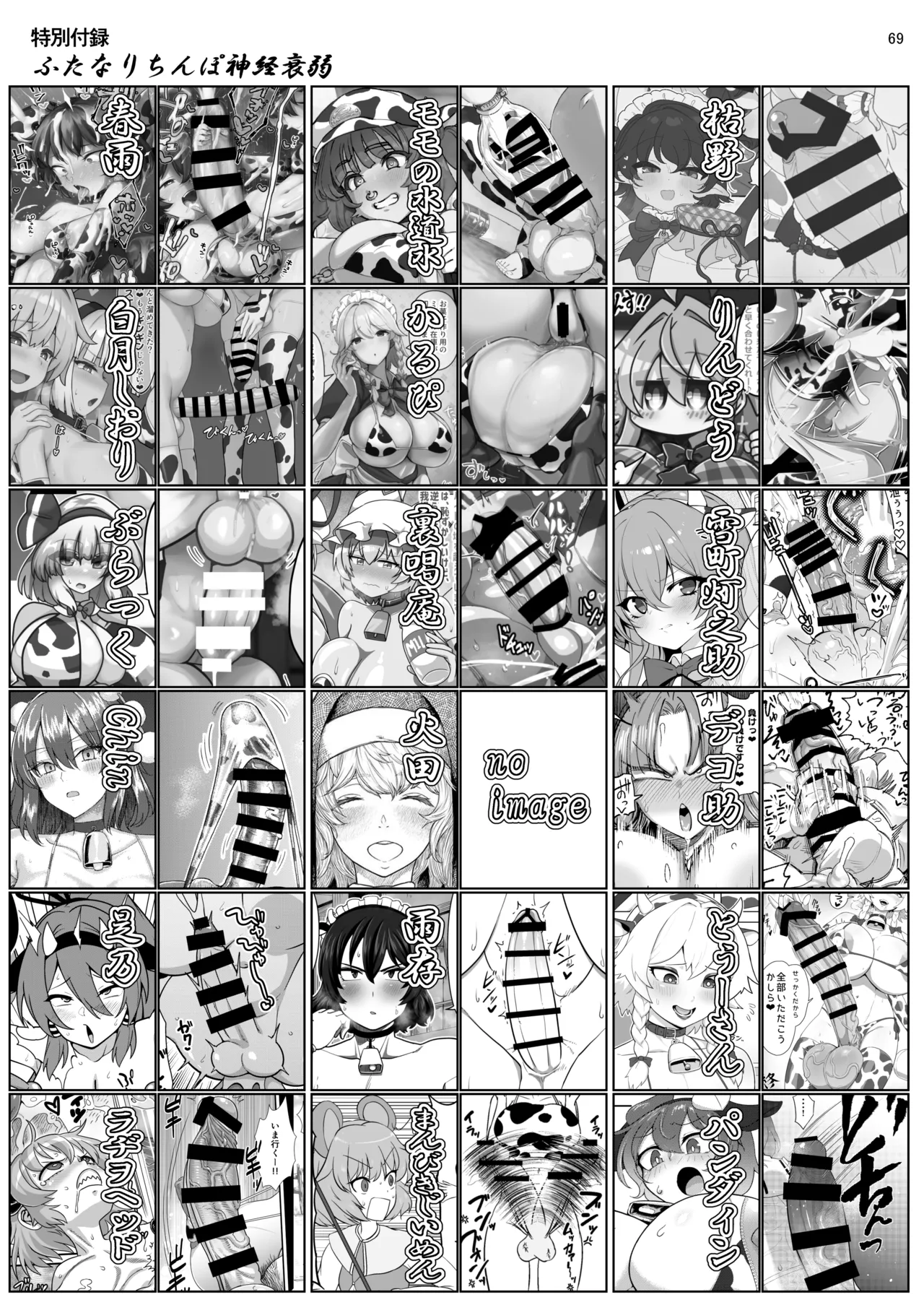 Touhou Futanari Ushigara Goudou Ushigara Ishou, Futanari Chinpo. Kokidashi Semen Aa Noukou. page 68 featuring satori komeiji touhou project parody - futanari big breasts hentai manga - read online free