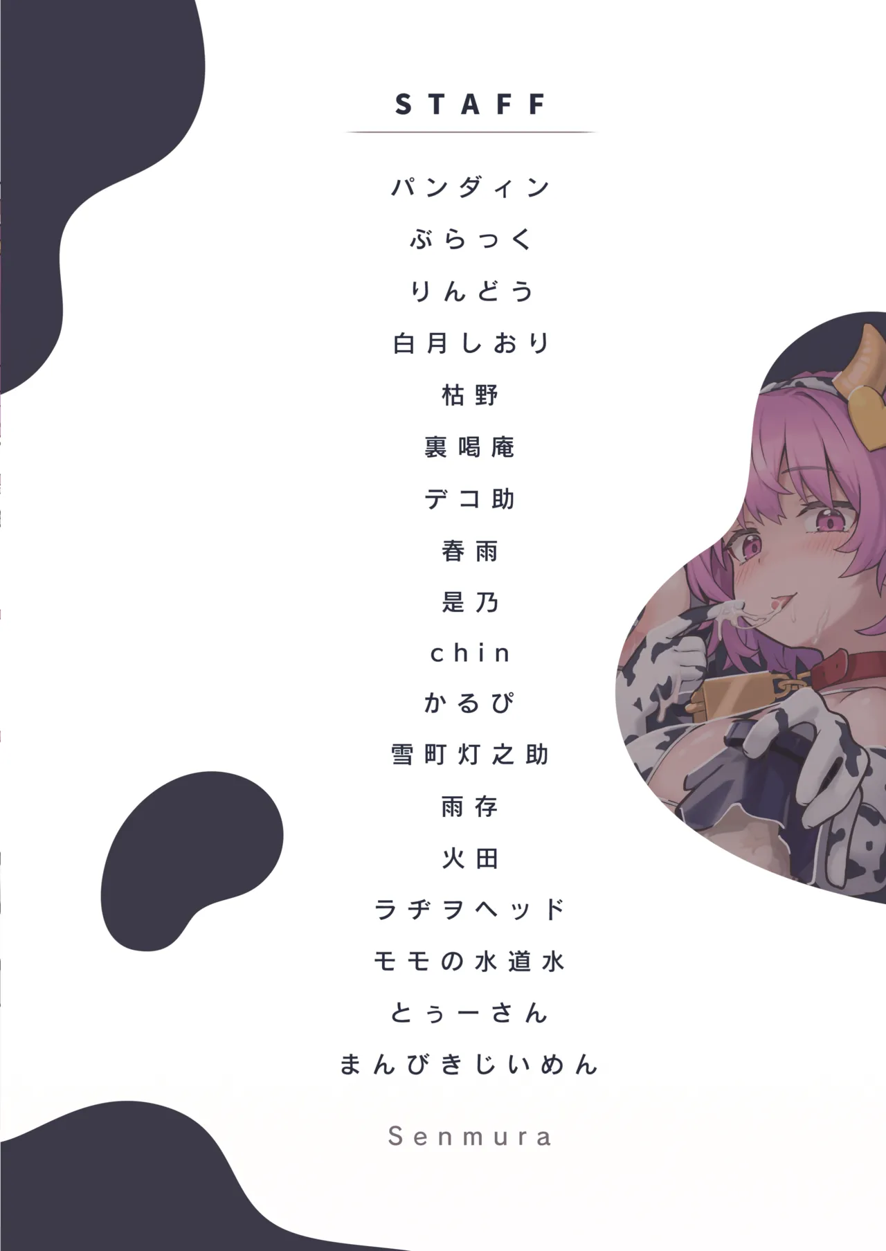 Touhou Futanari Ushigara Goudou Ushigara Ishou, Futanari Chinpo. Kokidashi Semen Aa Noukou. page 74 featuring satori komeiji touhou project parody - futanari big breasts hentai manga - read online free