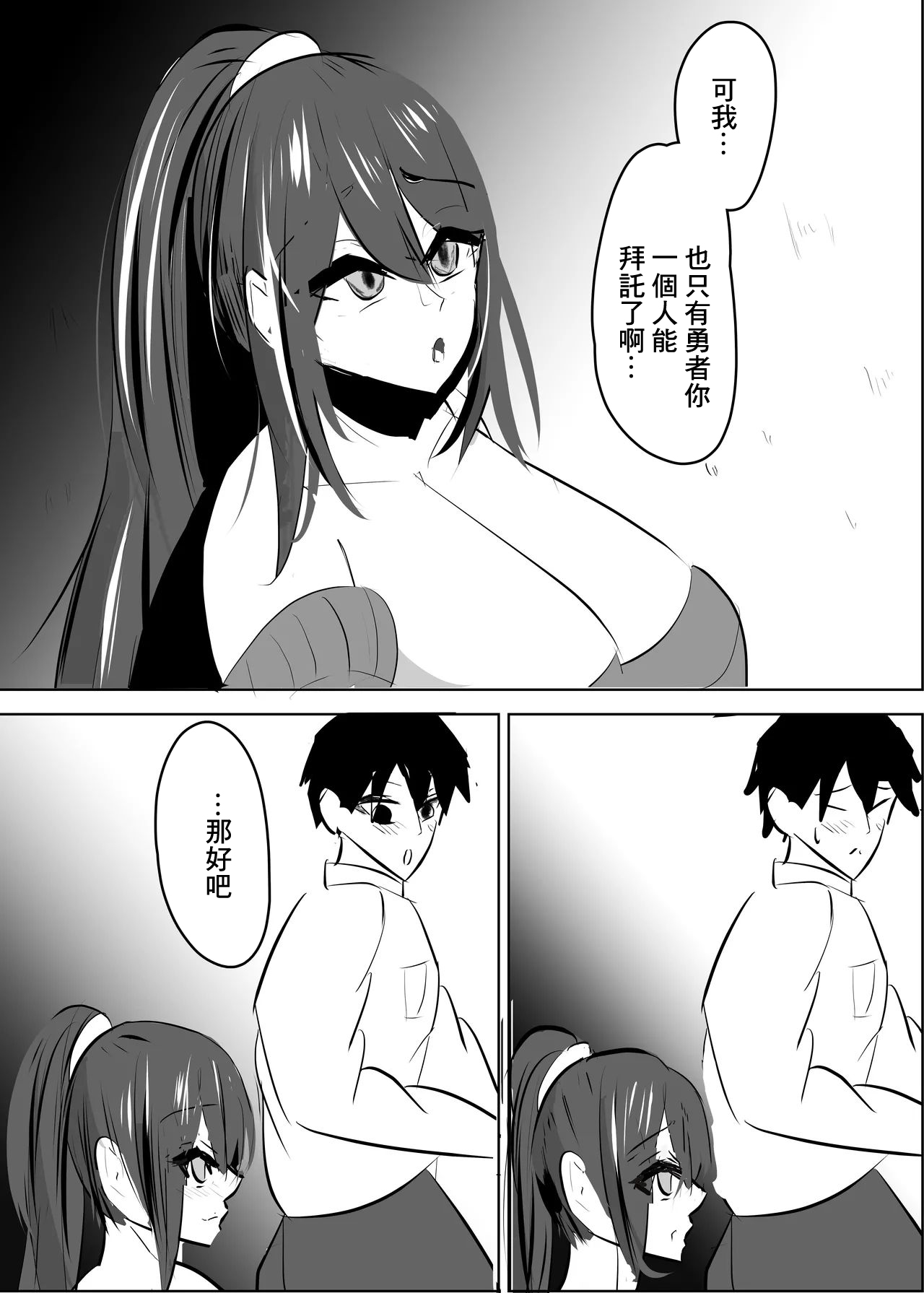 勇者失格 チンピクドレイン page 10 original parody - big breasts extraneous ads hentai manga - read online free