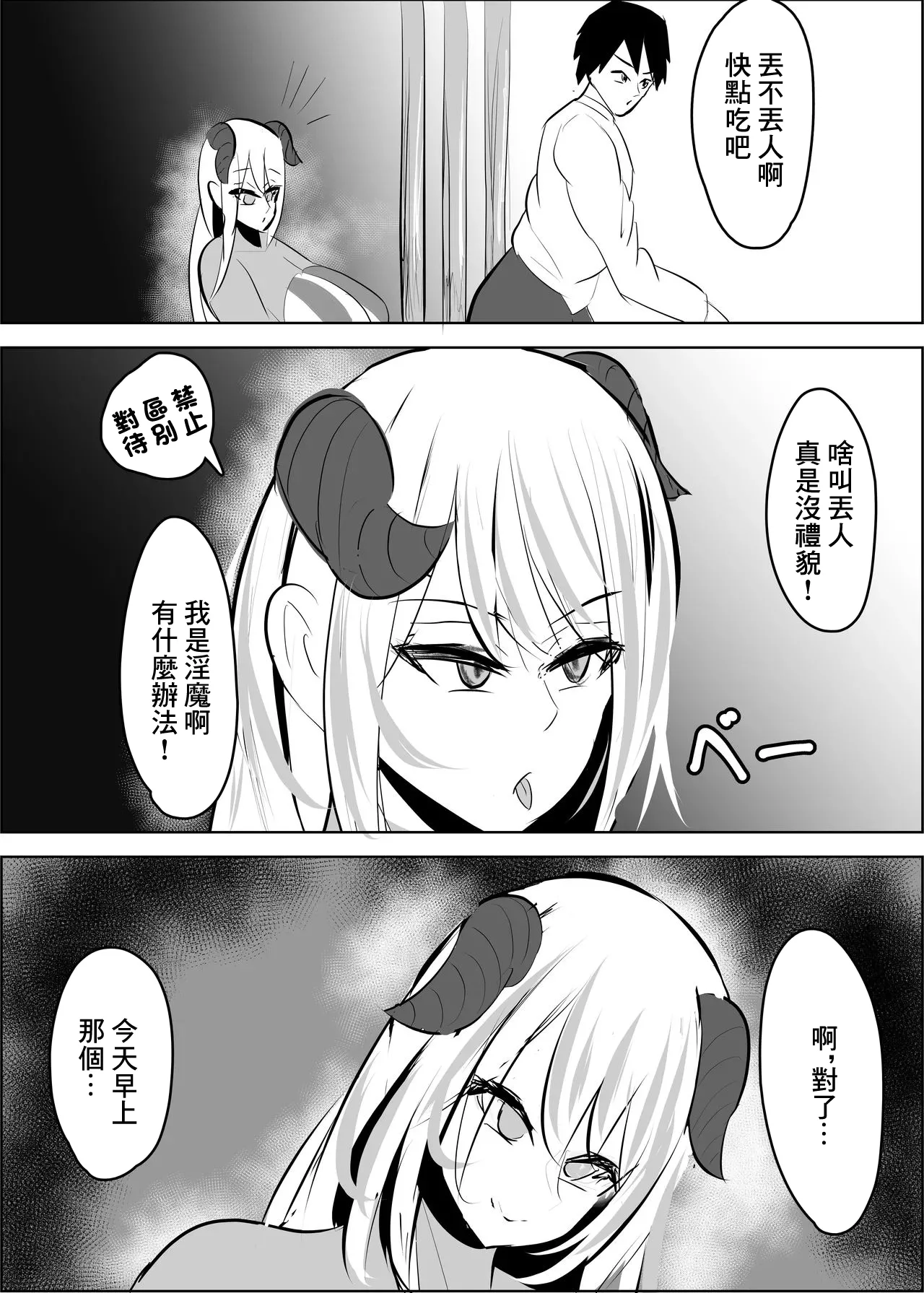 勇者失格 チンピクドレイン page 12 original parody - big breasts extraneous ads hentai manga - read online free